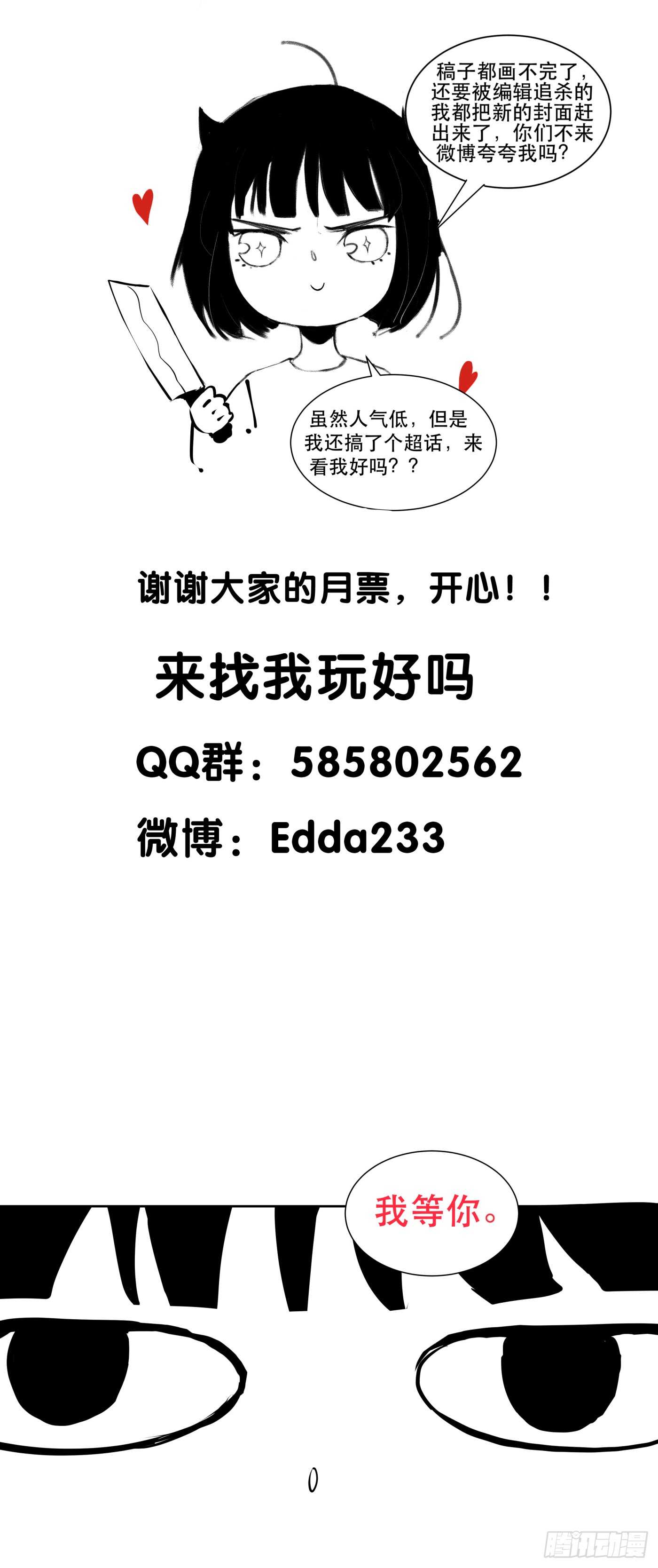 唇齿之间韩漫全集-是你害了我，你才是原罪！无删减无遮挡章节图片 
