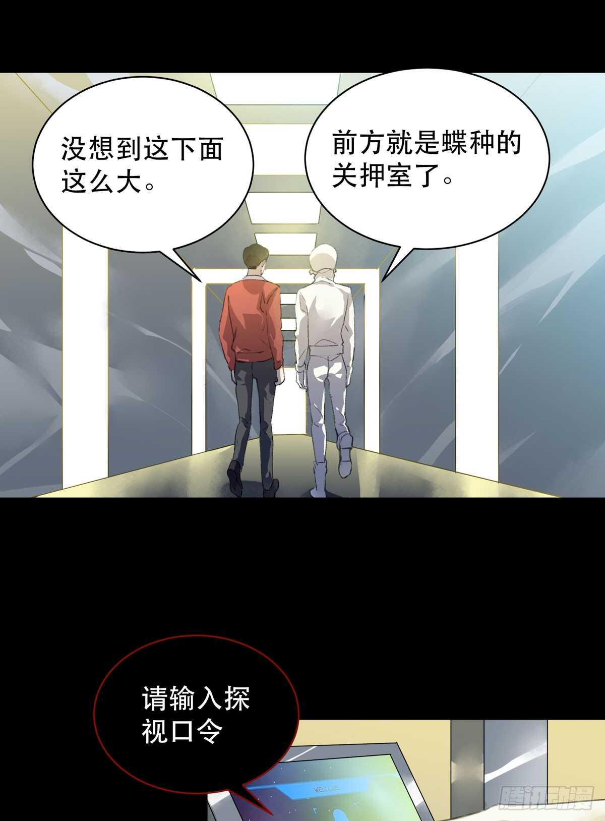 唇齿之间韩漫全集-是你害了我，你才是原罪！无删减无遮挡章节图片 