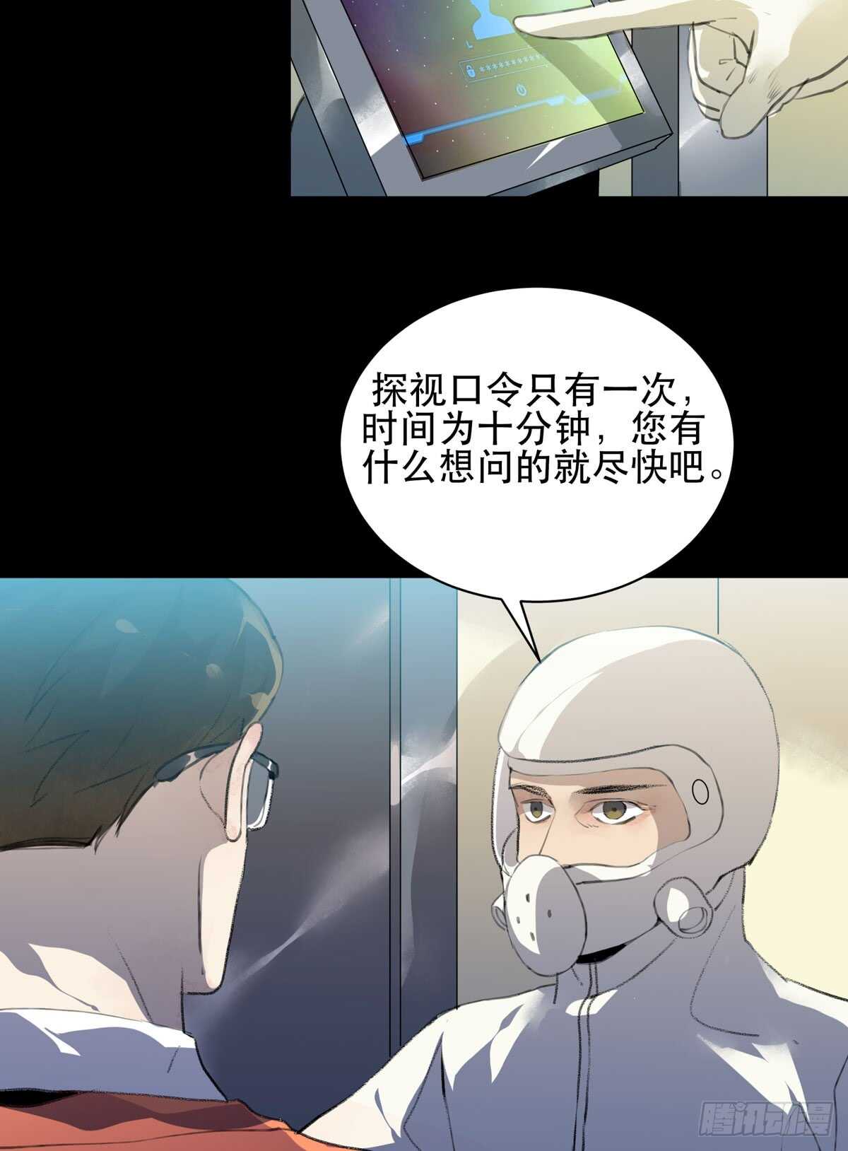 唇齿之间韩漫全集-是你害了我，你才是原罪！无删减无遮挡章节图片 
