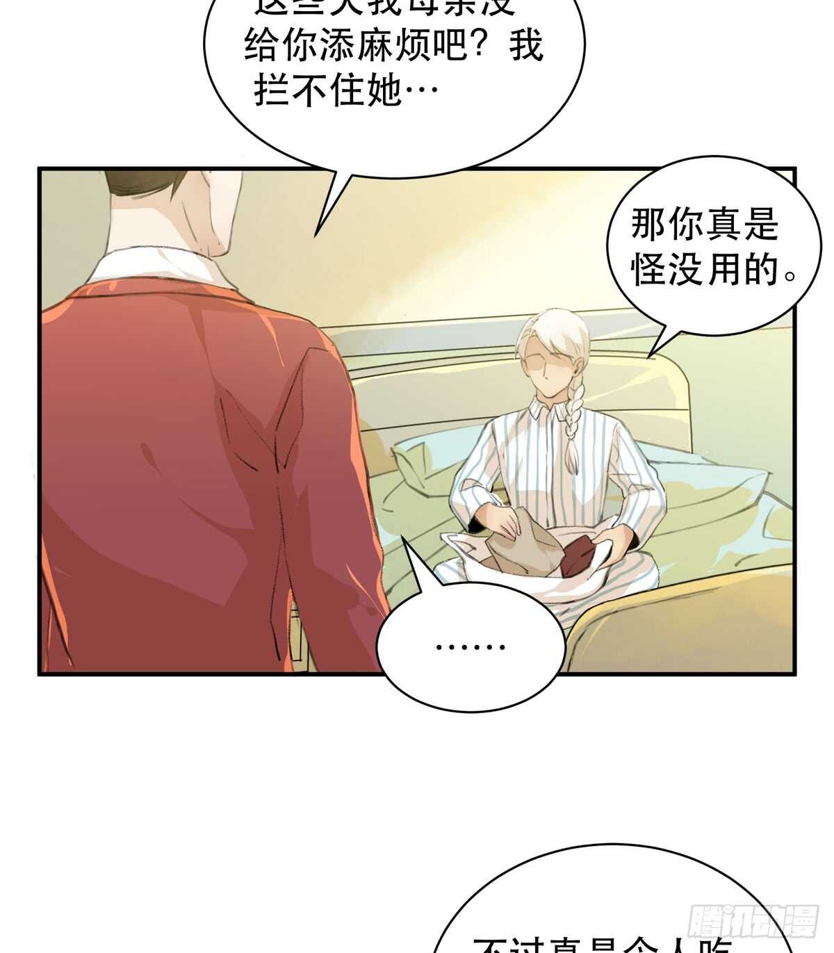 唇齿之间韩漫全集-所以你们到底是什么关系无删减无遮挡章节图片 
