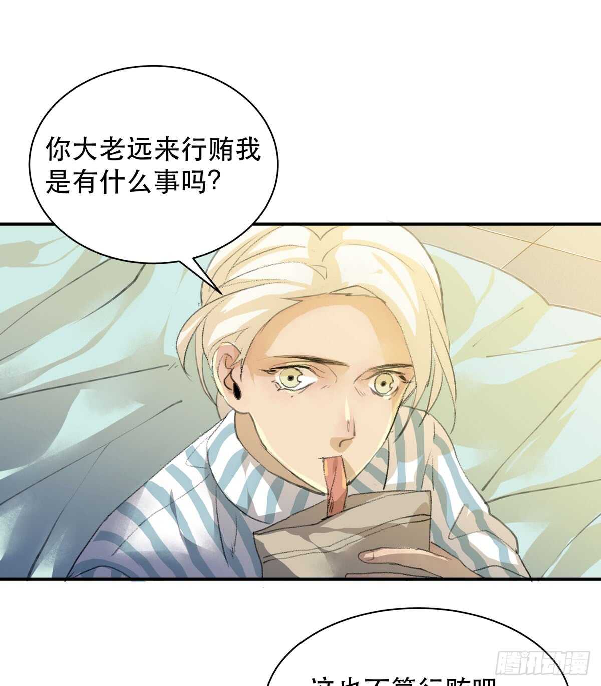 唇齿之间韩漫全集-所以你们到底是什么关系无删减无遮挡章节图片 