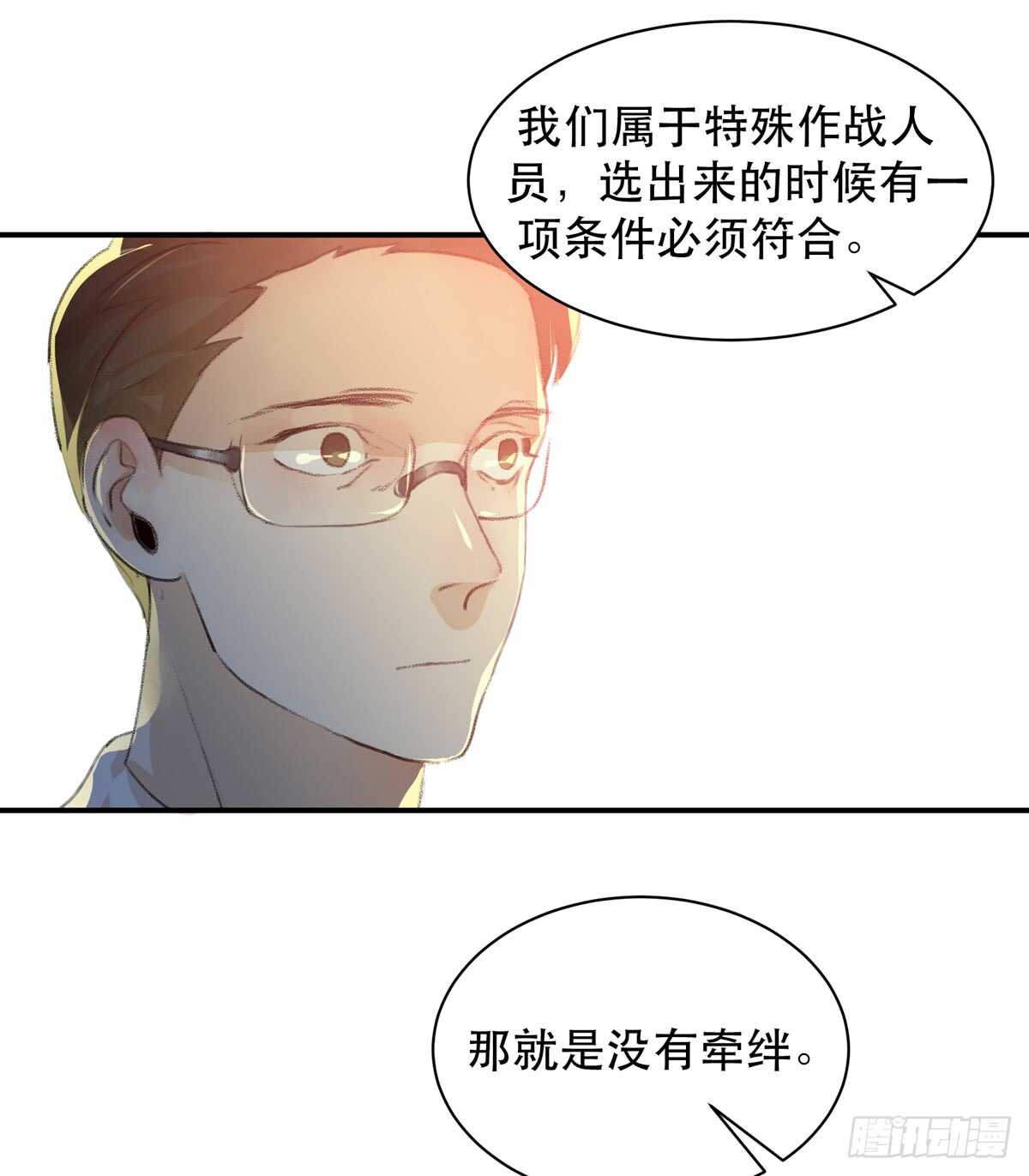 唇齿之间韩漫全集-所以你们到底是什么关系无删减无遮挡章节图片 