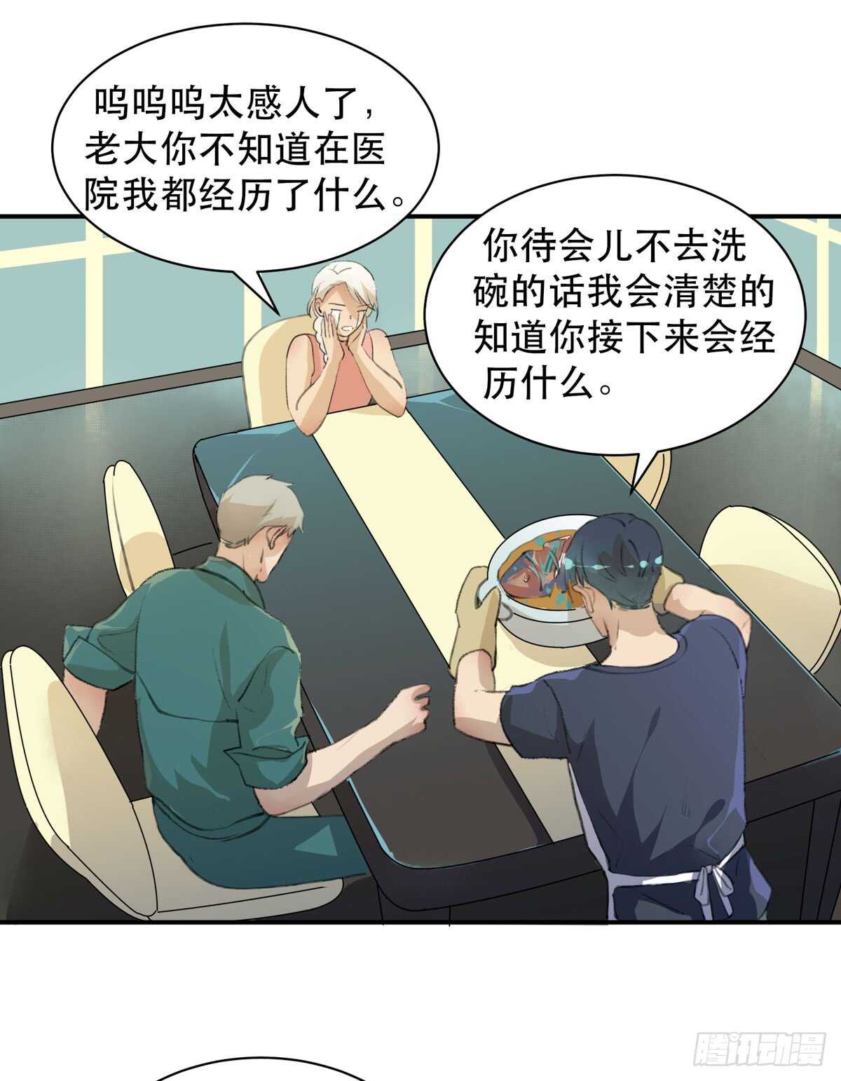 唇齿之间韩漫全集-所以你们到底是什么关系无删减无遮挡章节图片 