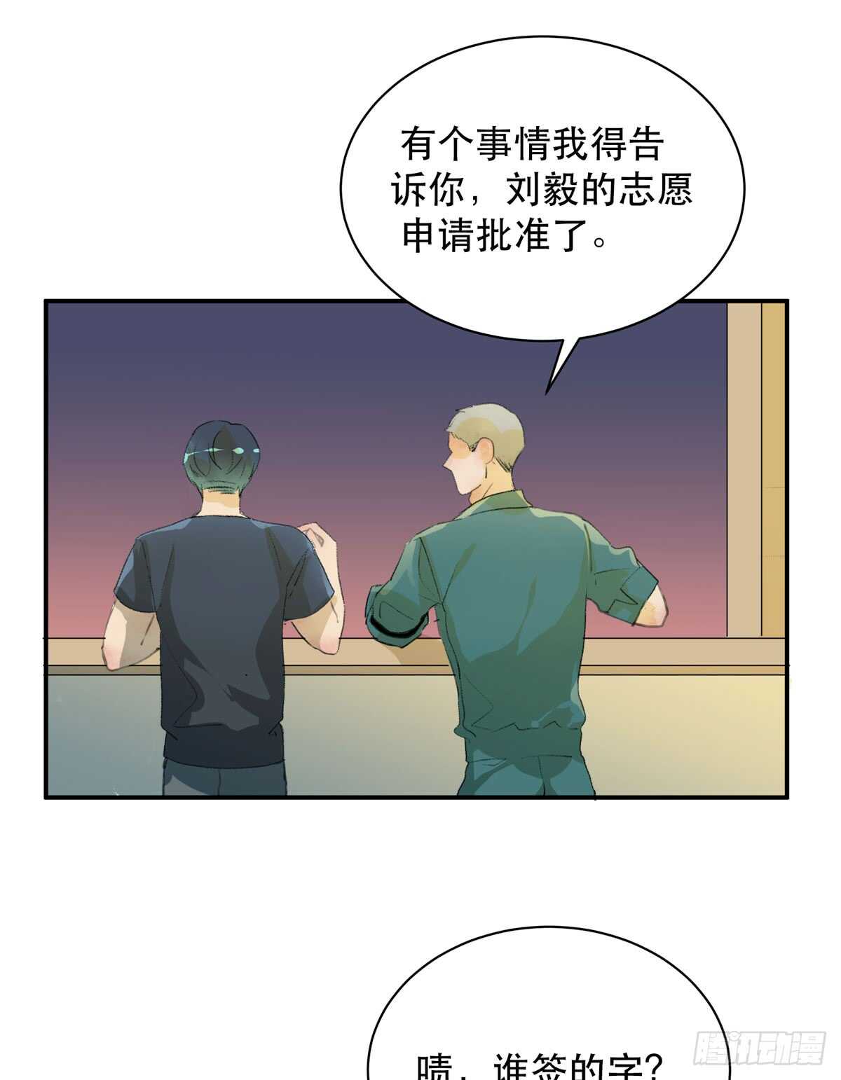 唇齿之间韩漫全集-所以你们到底是什么关系无删减无遮挡章节图片 