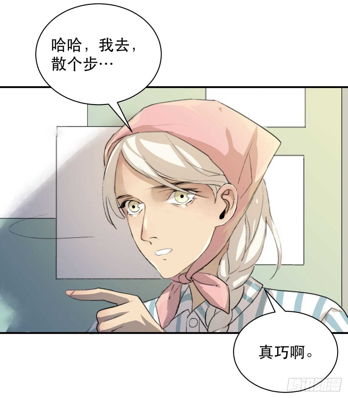 唇齿之间韩漫全集-所以你们到底是什么关系无删减无遮挡章节图片 