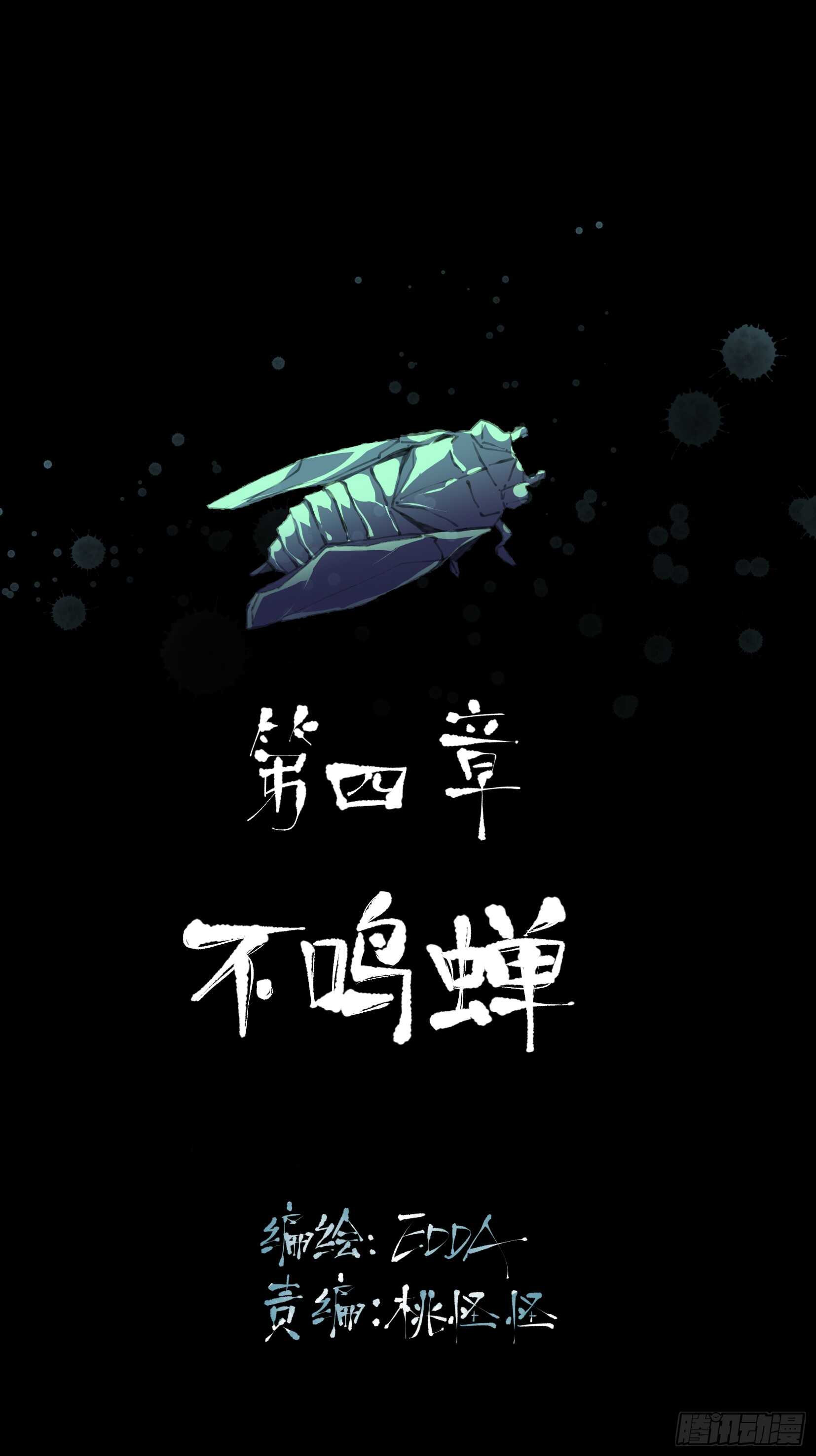 唇齿之间韩漫全集-是谁想要挖出我埋在地里的蝉无删减无遮挡章节图片 