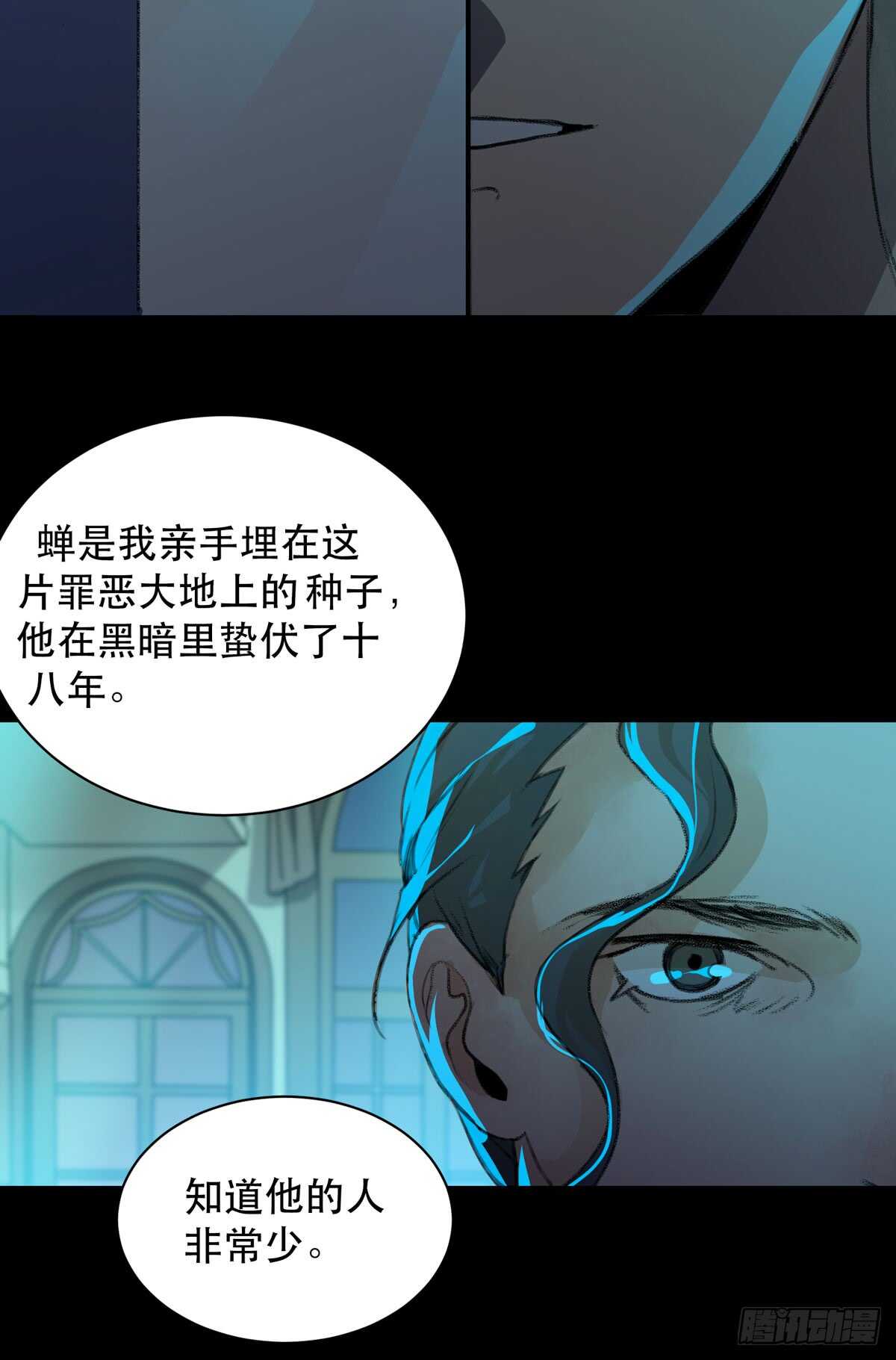 唇齿之间韩漫全集-是谁想要挖出我埋在地里的蝉无删减无遮挡章节图片 