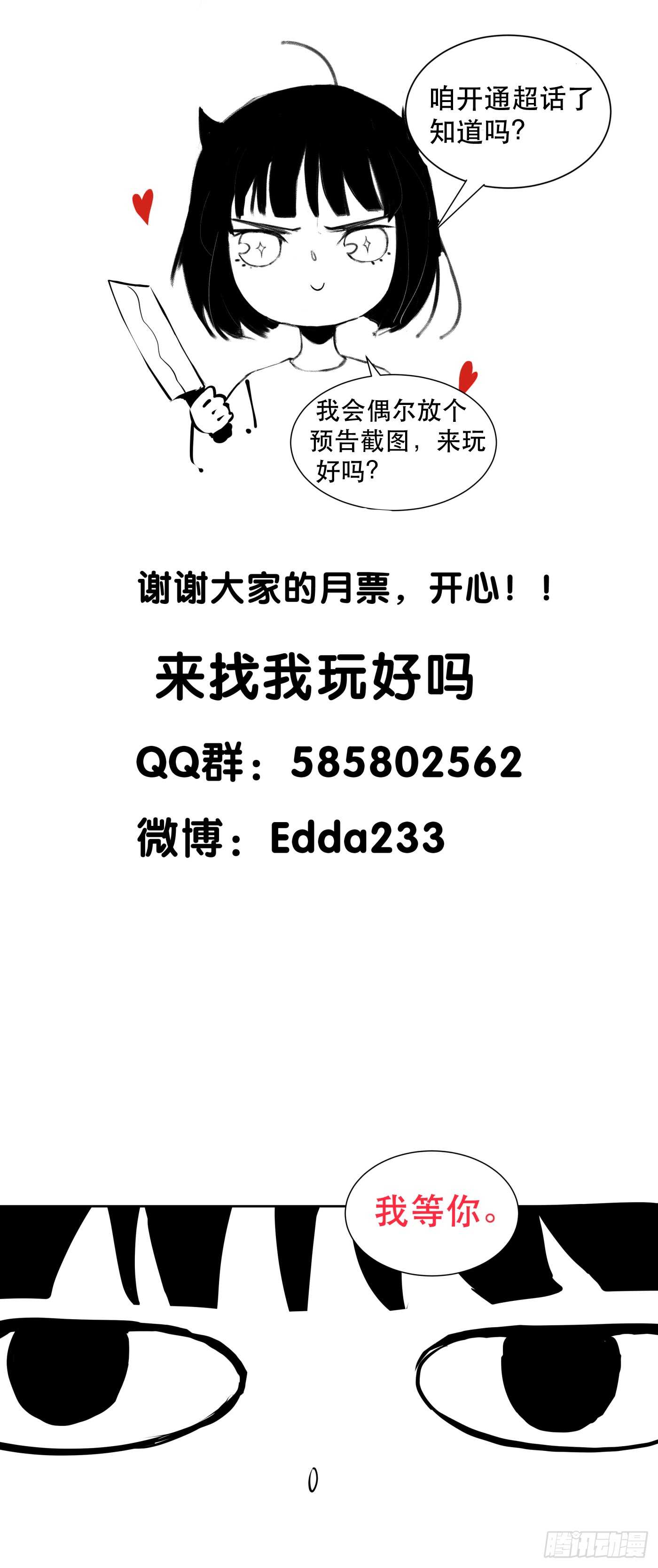 唇齿之间韩漫全集-是谁想要挖出我埋在地里的蝉无删减无遮挡章节图片 