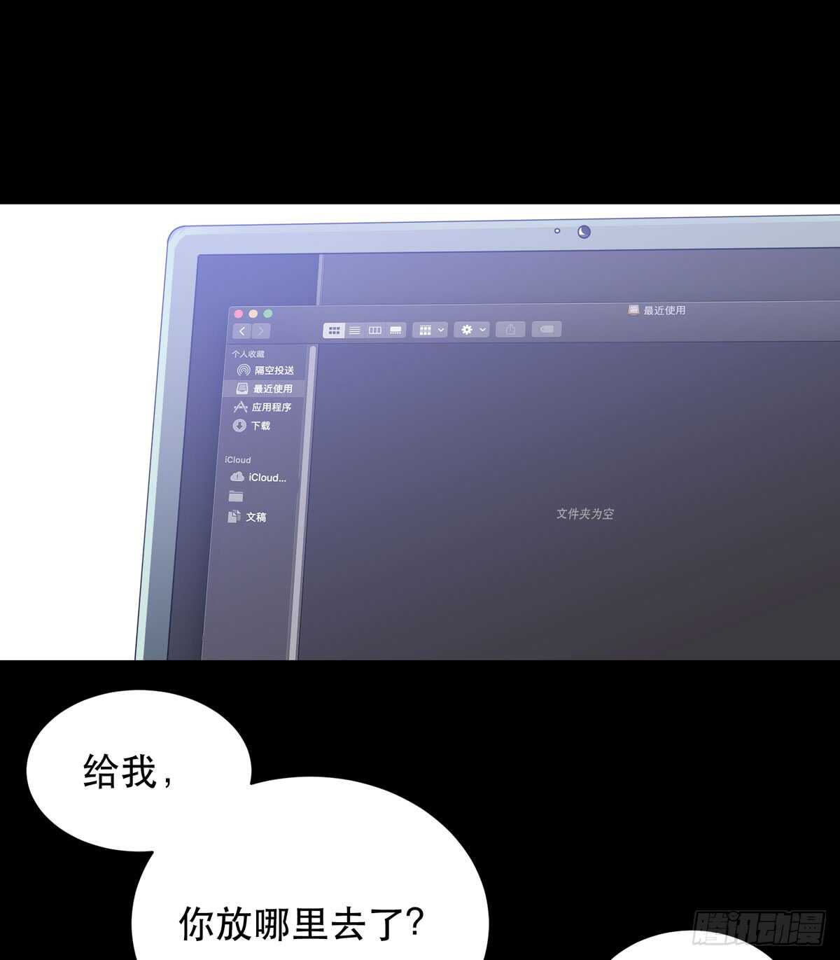 唇齿之间韩漫全集-离家出走之前记得穿鞋！无删减无遮挡章节图片 