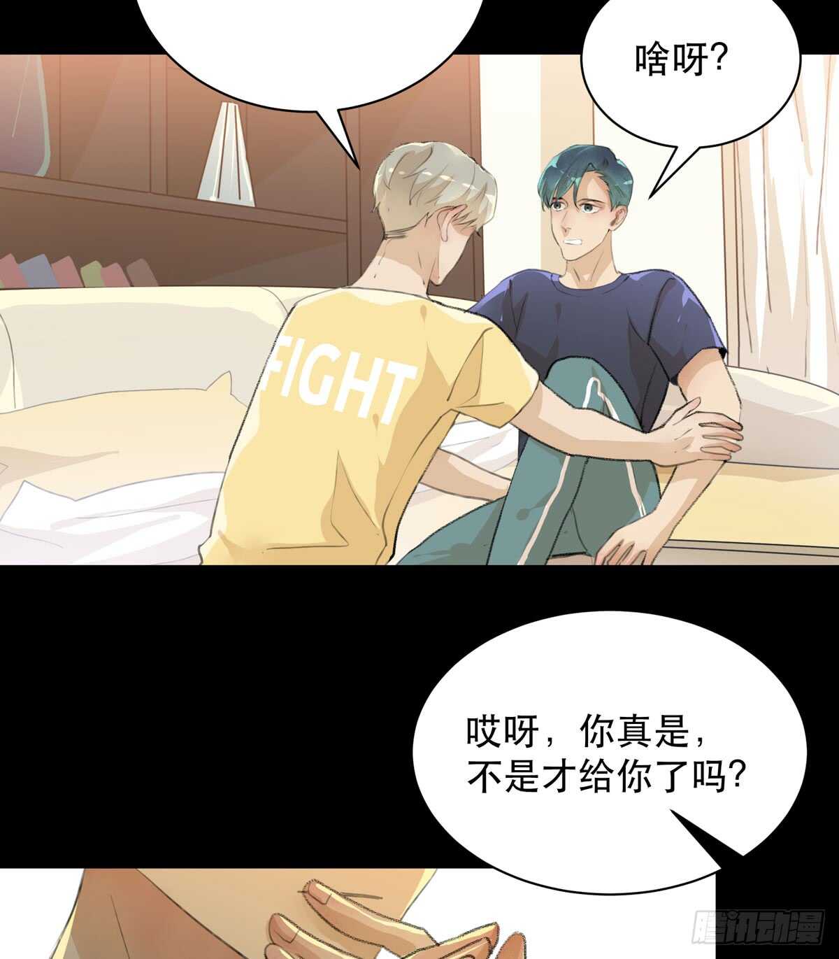 唇齿之间韩漫全集-离家出走之前记得穿鞋！无删减无遮挡章节图片 