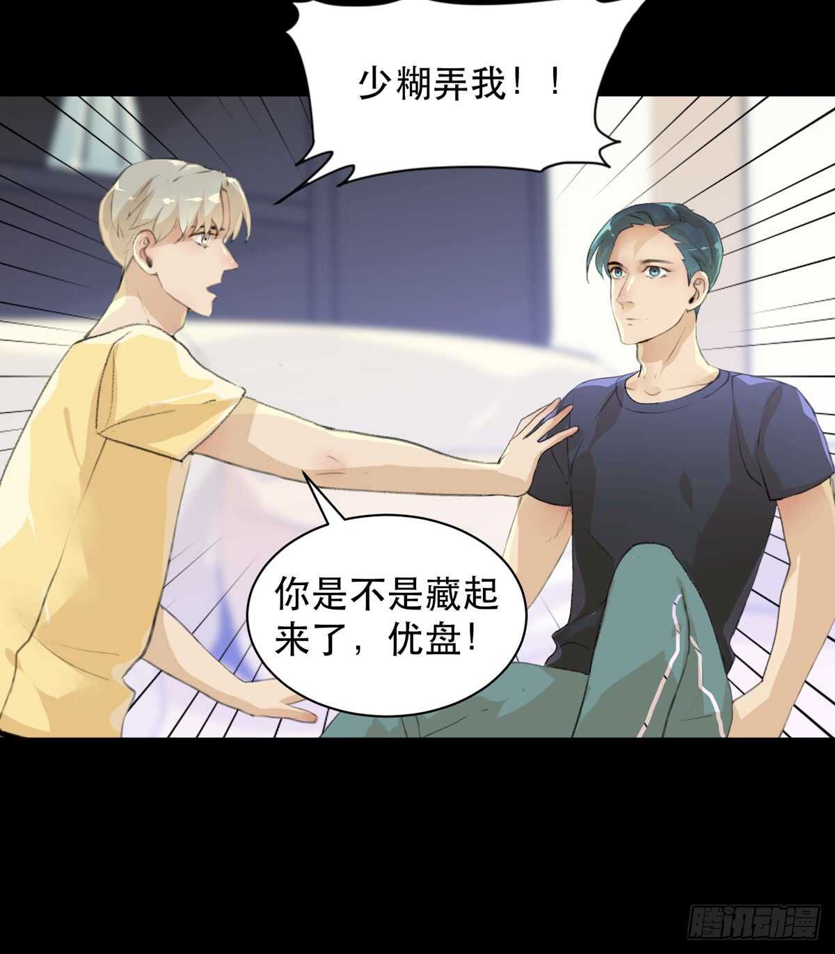唇齿之间韩漫全集-离家出走之前记得穿鞋！无删减无遮挡章节图片 