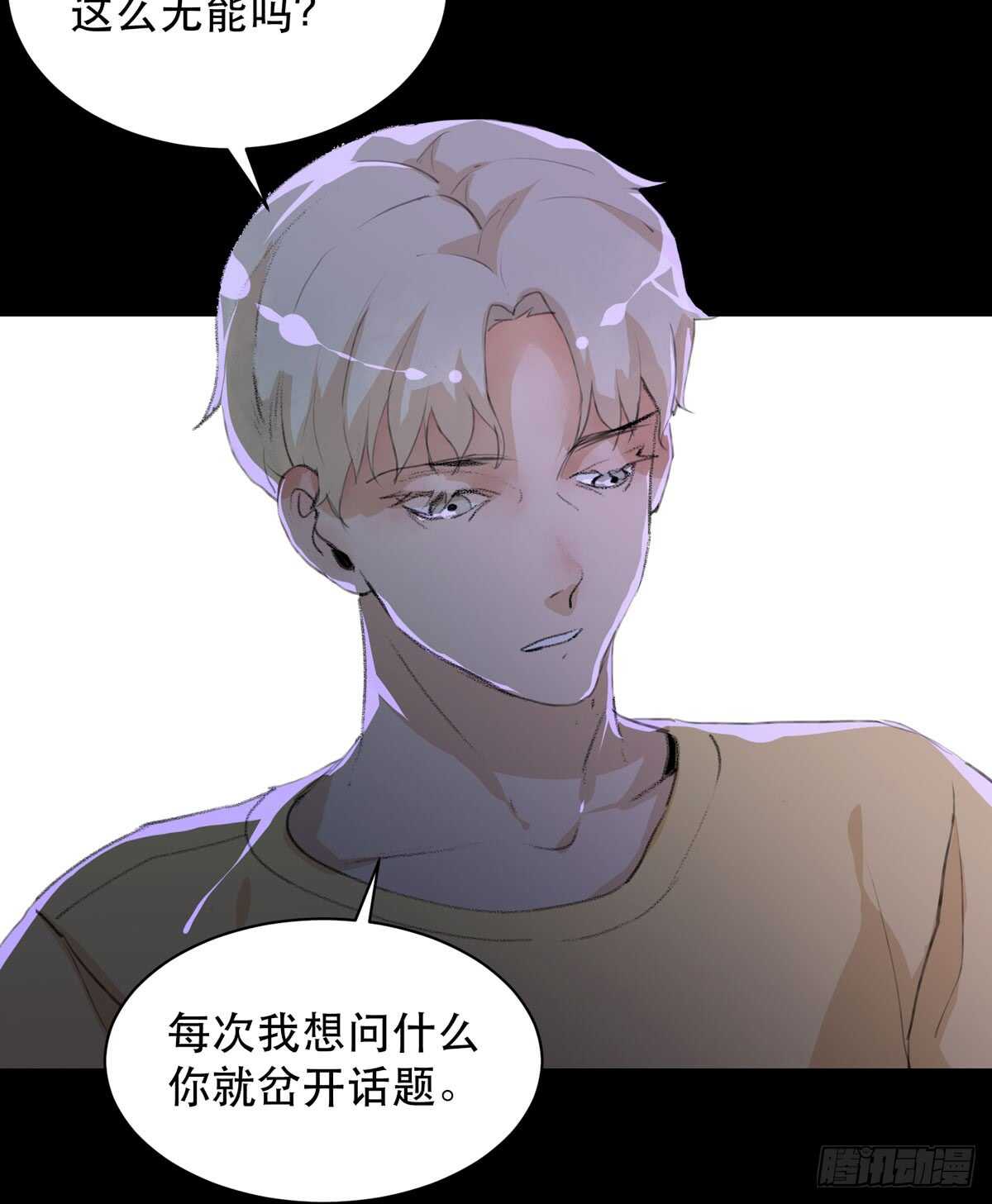 唇齿之间韩漫全集-离家出走之前记得穿鞋！无删减无遮挡章节图片 