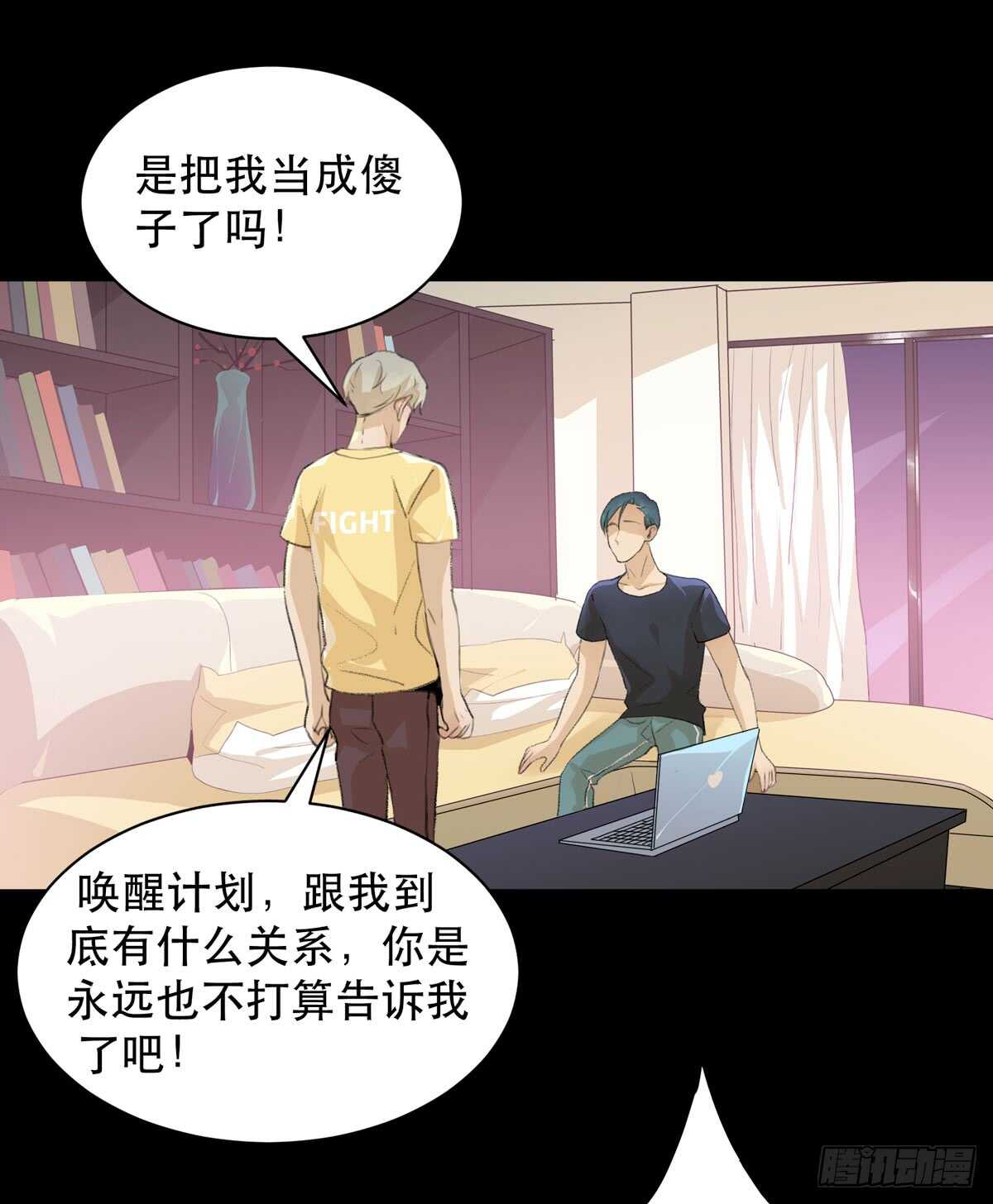唇齿之间韩漫全集-离家出走之前记得穿鞋！无删减无遮挡章节图片 