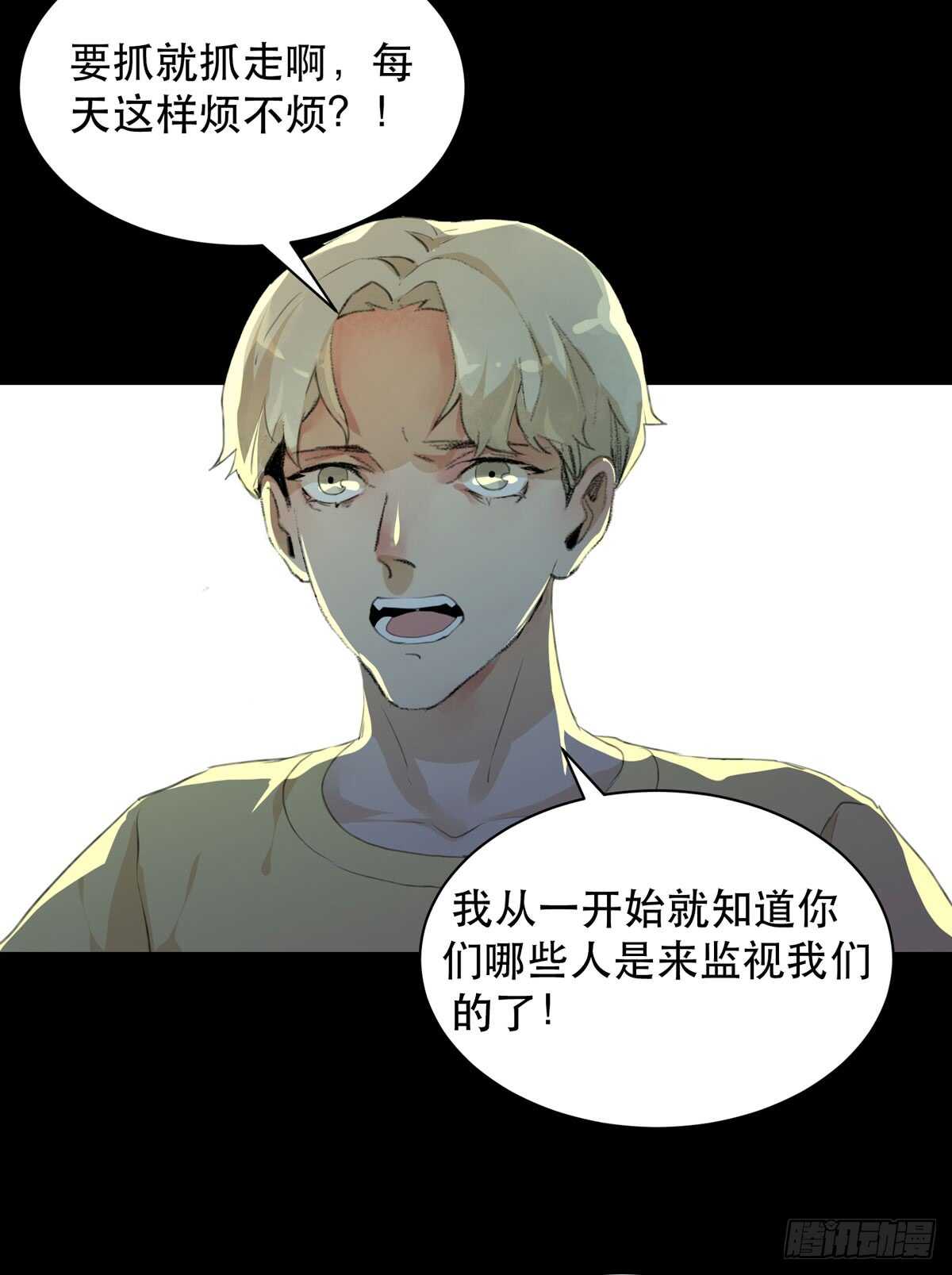 唇齿之间韩漫全集-离家出走之前记得穿鞋！无删减无遮挡章节图片 