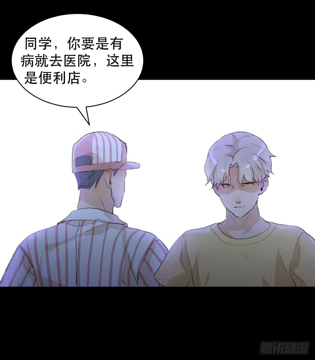 唇齿之间韩漫全集-离家出走之前记得穿鞋！无删减无遮挡章节图片 