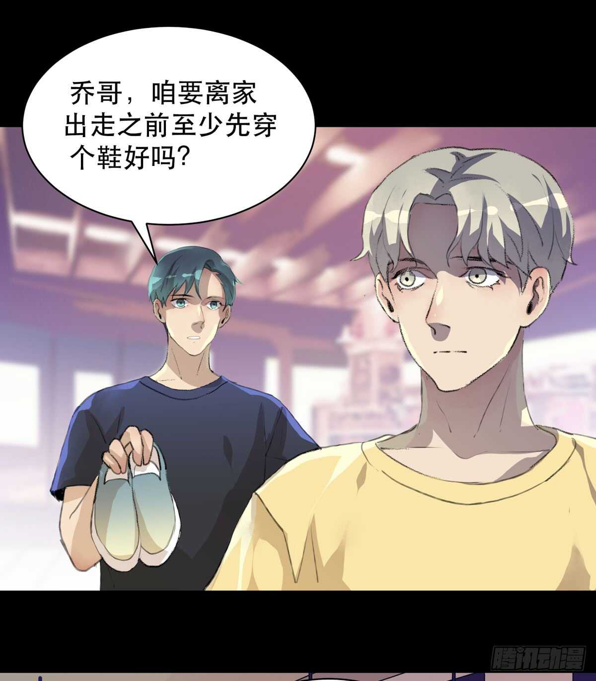 唇齿之间韩漫全集-离家出走之前记得穿鞋！无删减无遮挡章节图片 