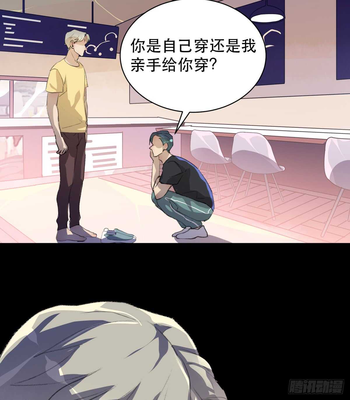 唇齿之间韩漫全集-离家出走之前记得穿鞋！无删减无遮挡章节图片 