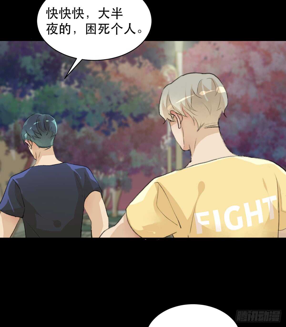 唇齿之间韩漫全集-离家出走之前记得穿鞋！无删减无遮挡章节图片 