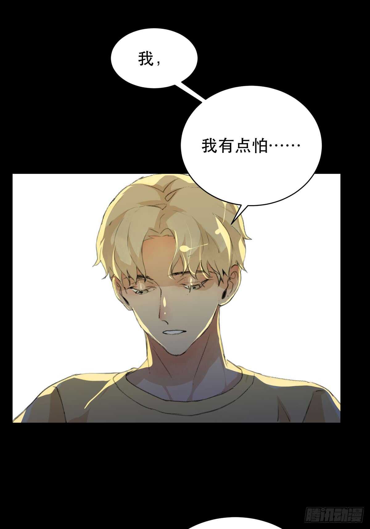 唇齿之间韩漫全集-离家出走之前记得穿鞋！无删减无遮挡章节图片 