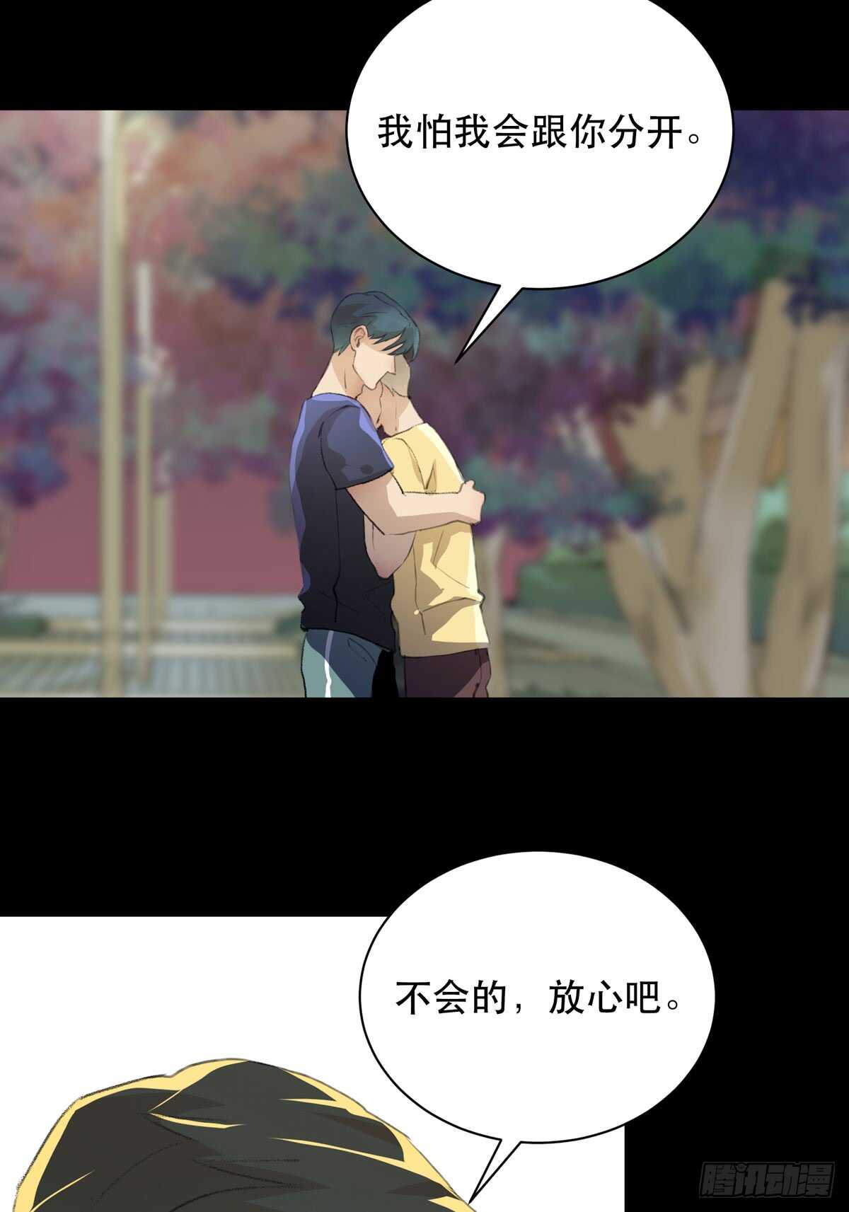 唇齿之间韩漫全集-离家出走之前记得穿鞋！无删减无遮挡章节图片 