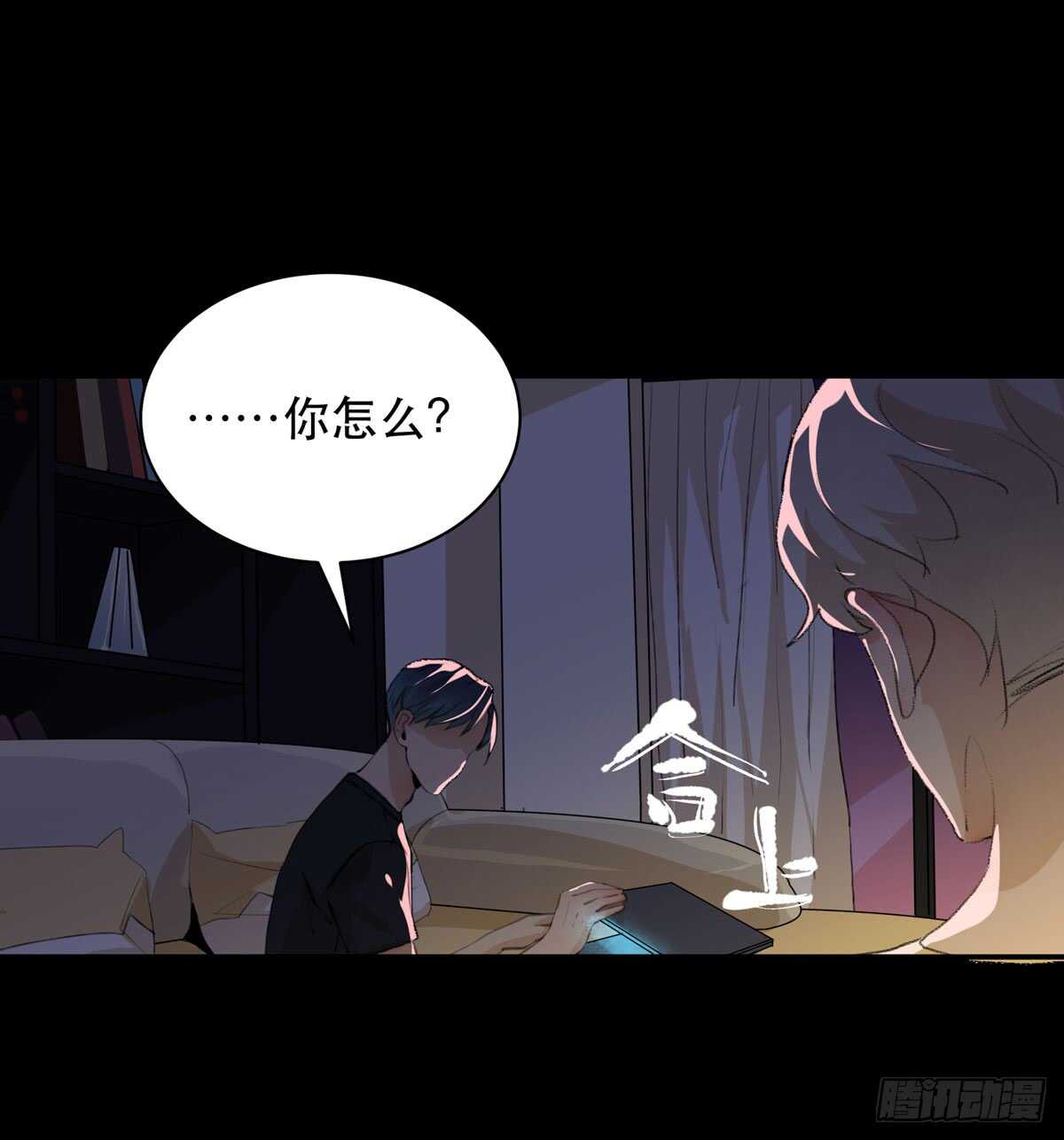 唇齿之间韩漫全集-离家出走之前记得穿鞋！无删减无遮挡章节图片 
