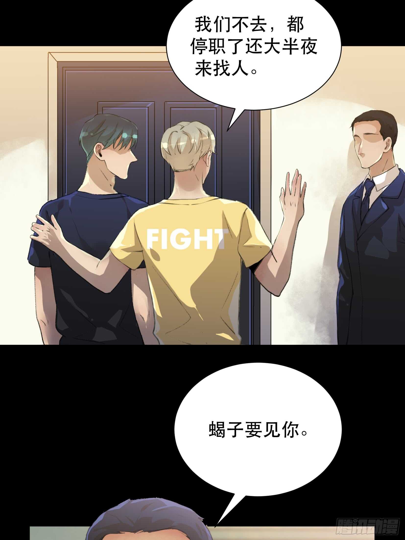 唇齿之间韩漫全集-变数，蝴蝶的自然死亡！无删减无遮挡章节图片 