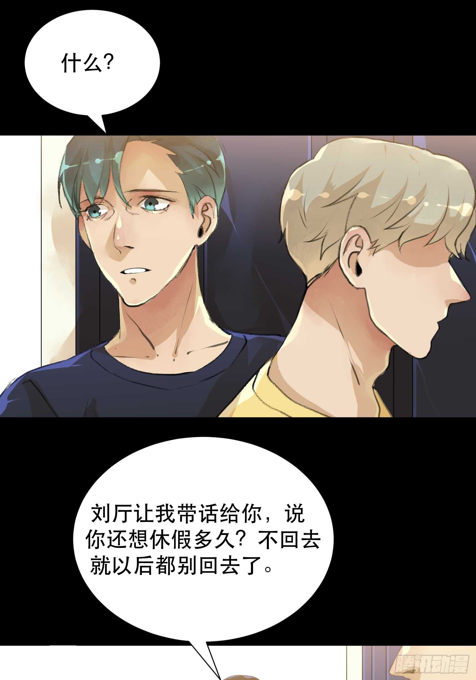 唇齿之间韩漫全集-变数，蝴蝶的自然死亡！无删减无遮挡章节图片 