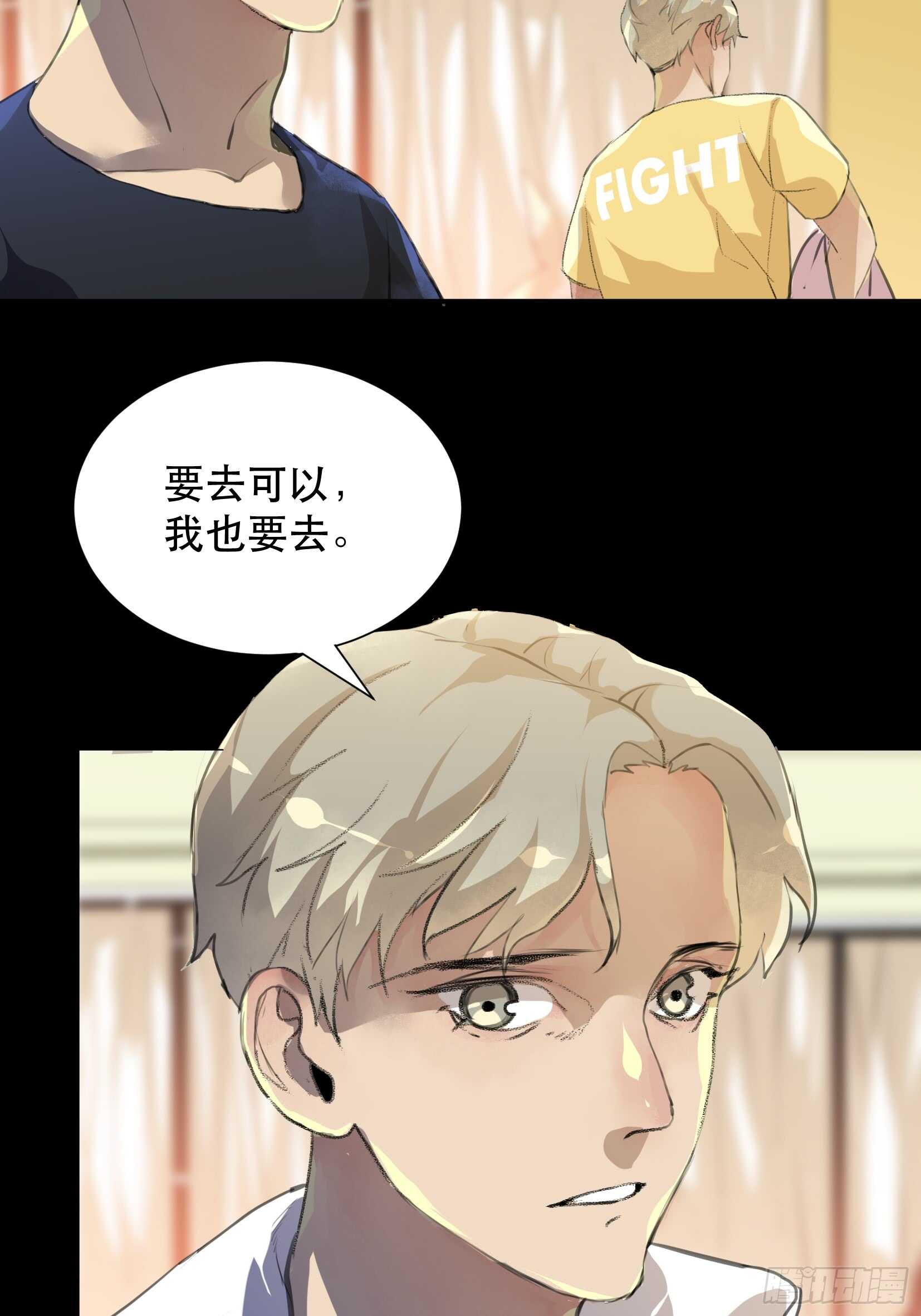 唇齿之间韩漫全集-变数，蝴蝶的自然死亡！无删减无遮挡章节图片 