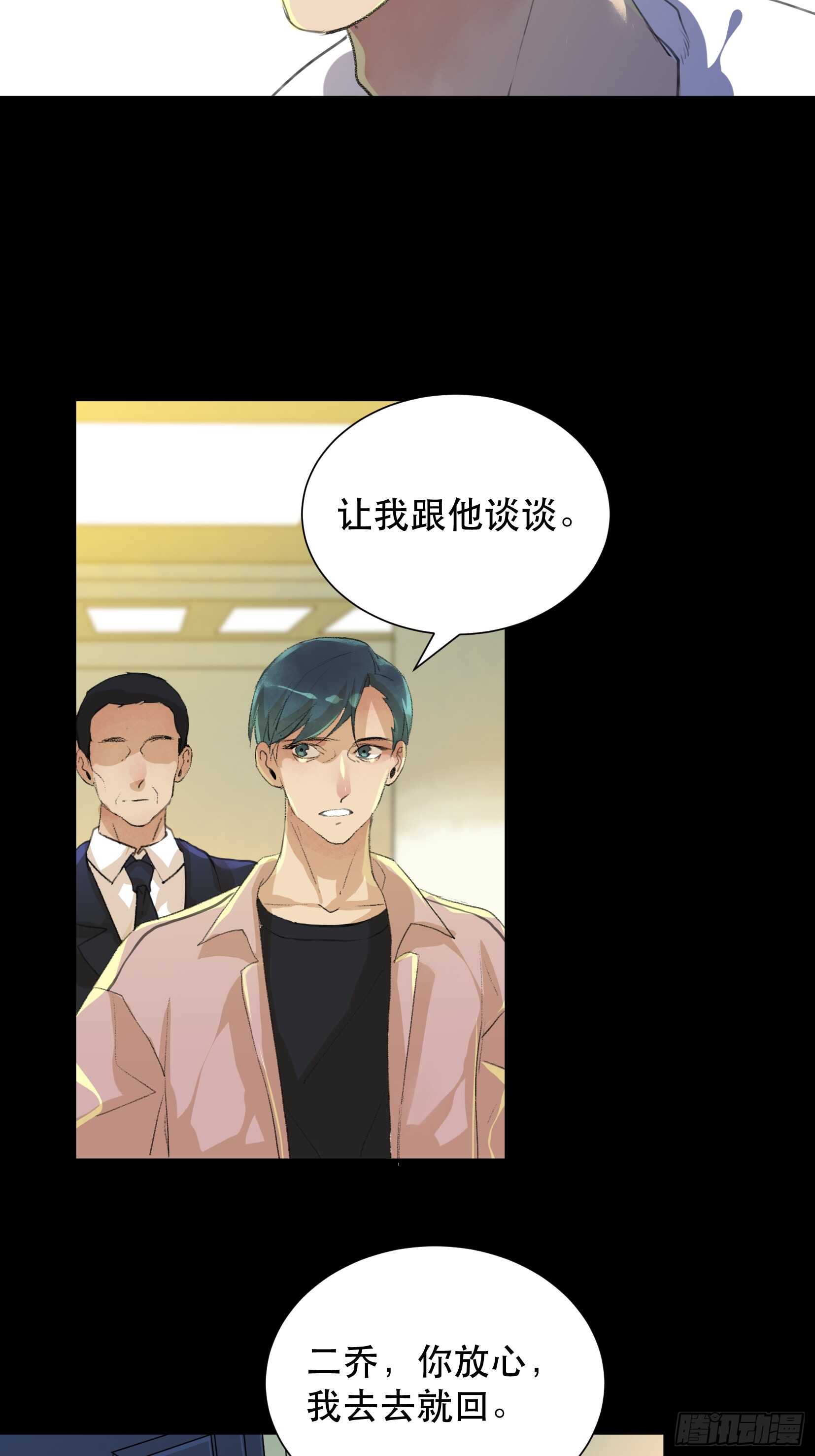 唇齿之间韩漫全集-变数，蝴蝶的自然死亡！无删减无遮挡章节图片 