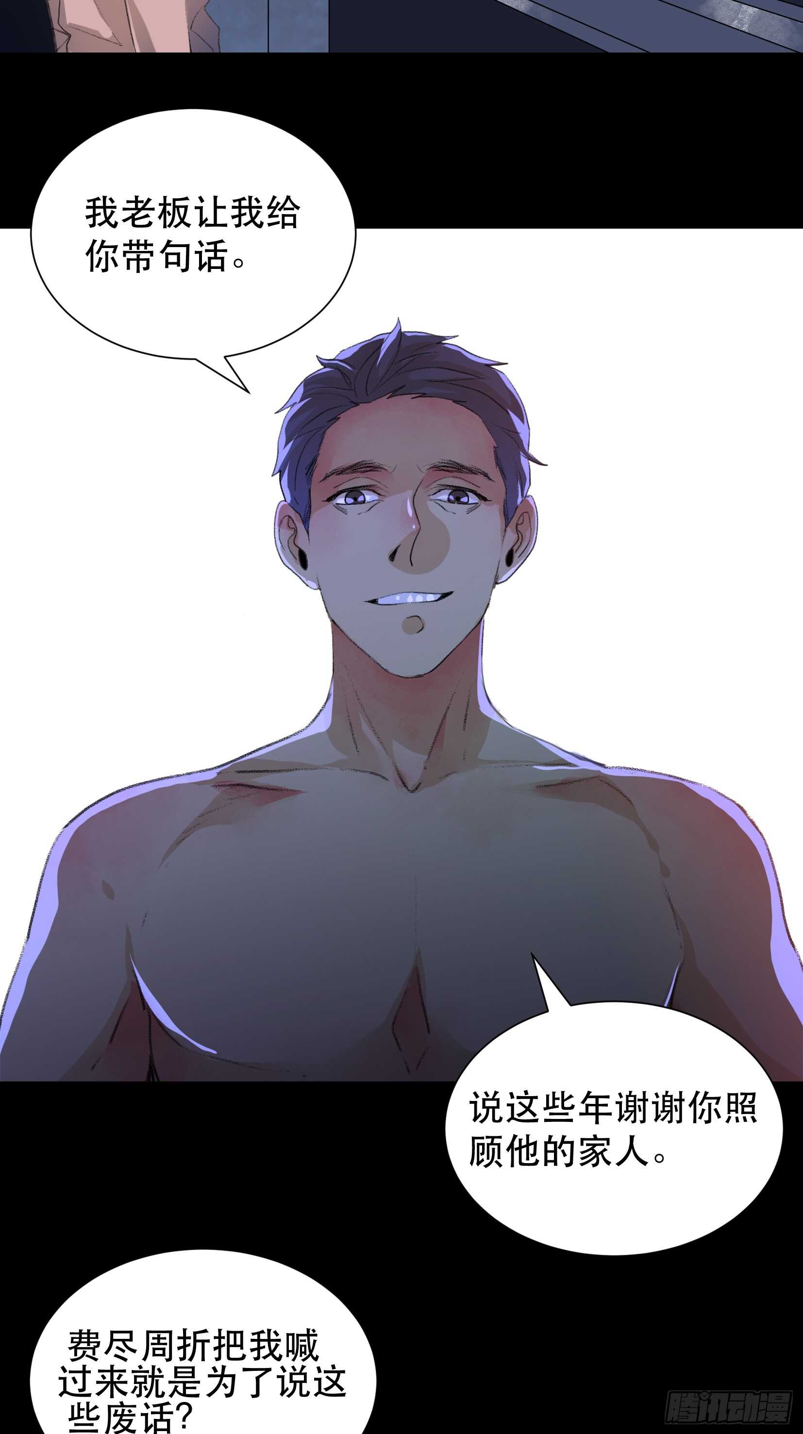 唇齿之间韩漫全集-变数，蝴蝶的自然死亡！无删减无遮挡章节图片 