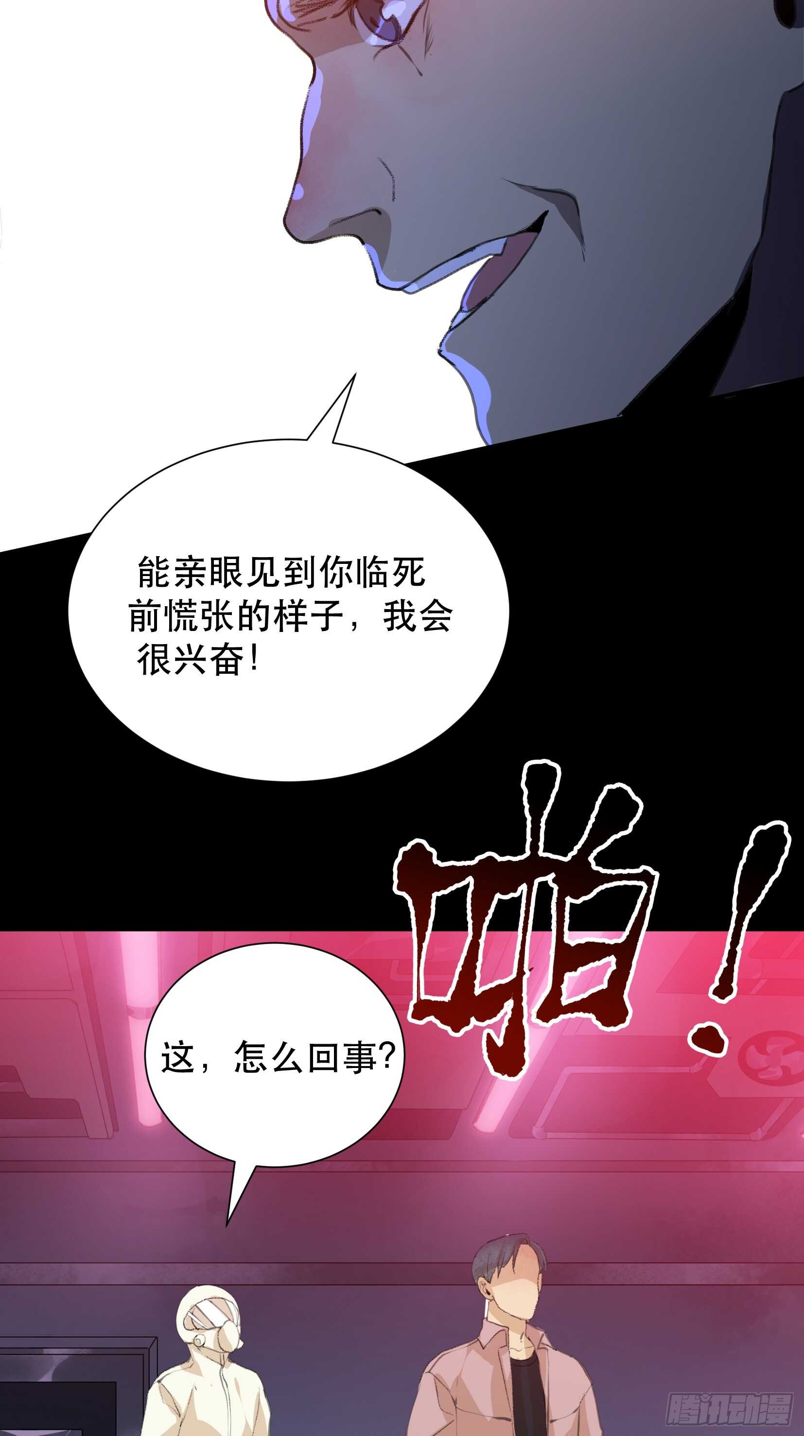 唇齿之间韩漫全集-变数，蝴蝶的自然死亡！无删减无遮挡章节图片 