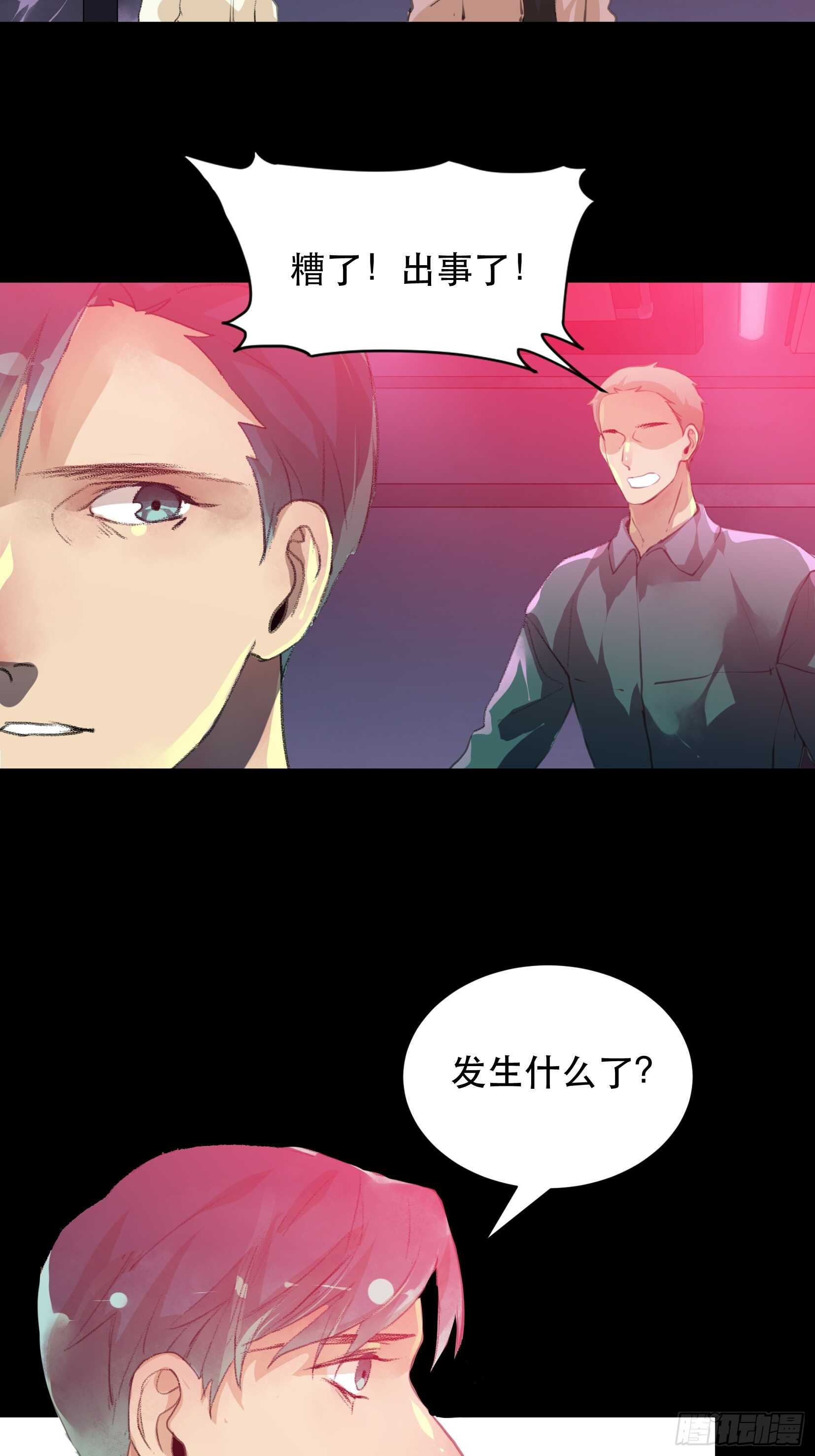 唇齿之间韩漫全集-变数，蝴蝶的自然死亡！无删减无遮挡章节图片 