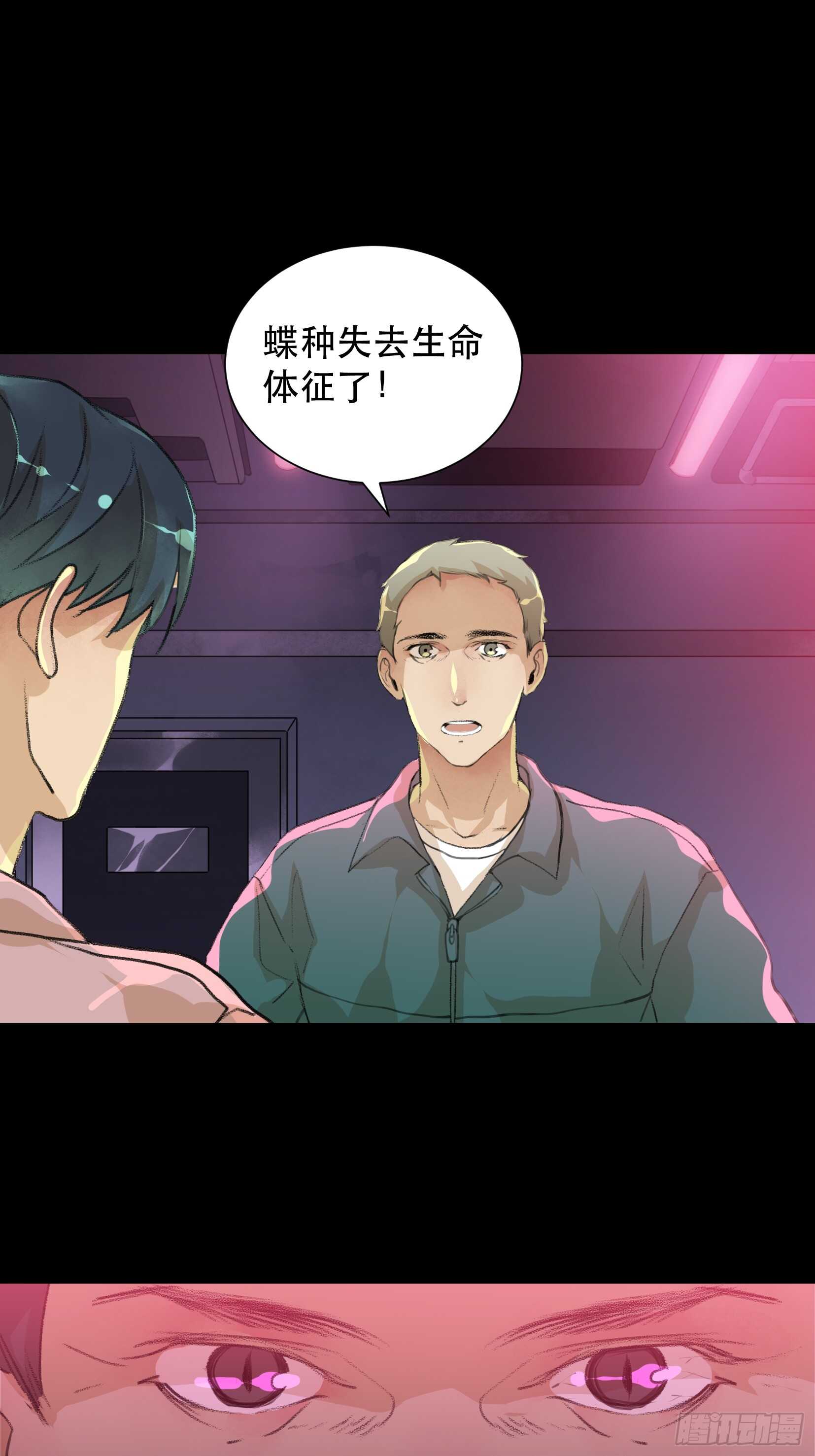 唇齿之间韩漫全集-变数，蝴蝶的自然死亡！无删减无遮挡章节图片 