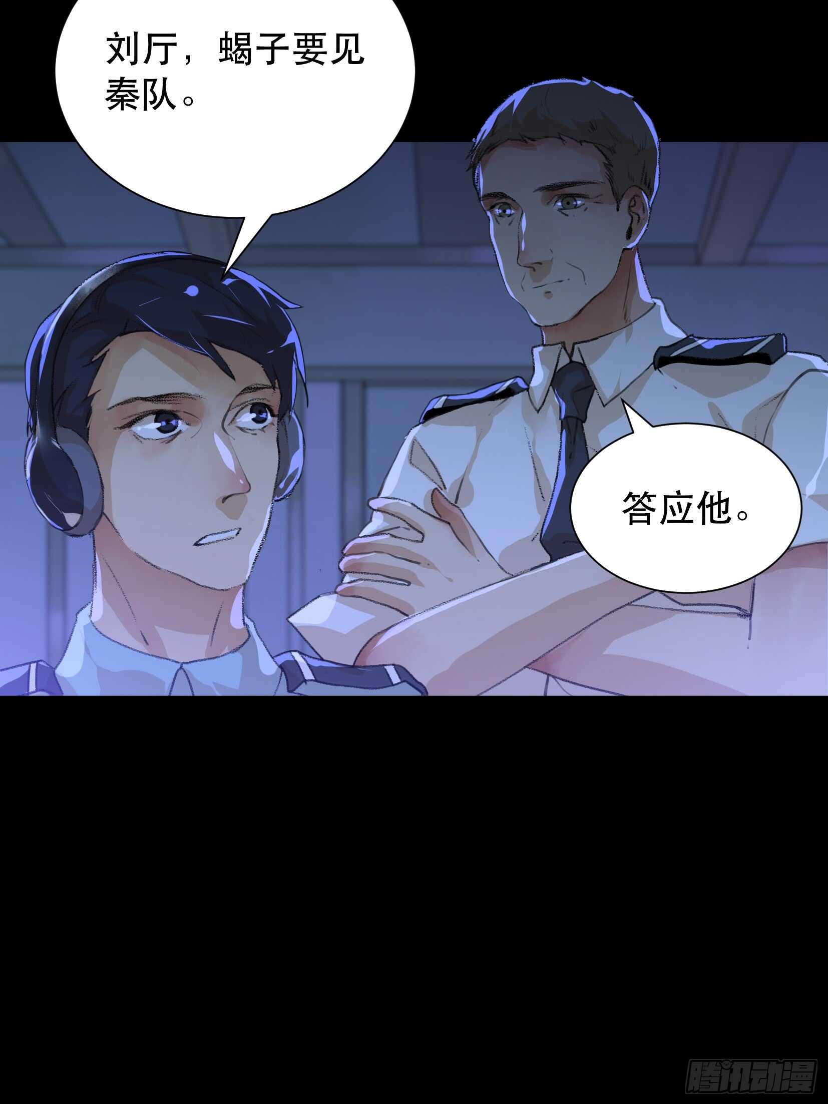 唇齿之间韩漫全集-变数，蝴蝶的自然死亡！无删减无遮挡章节图片 