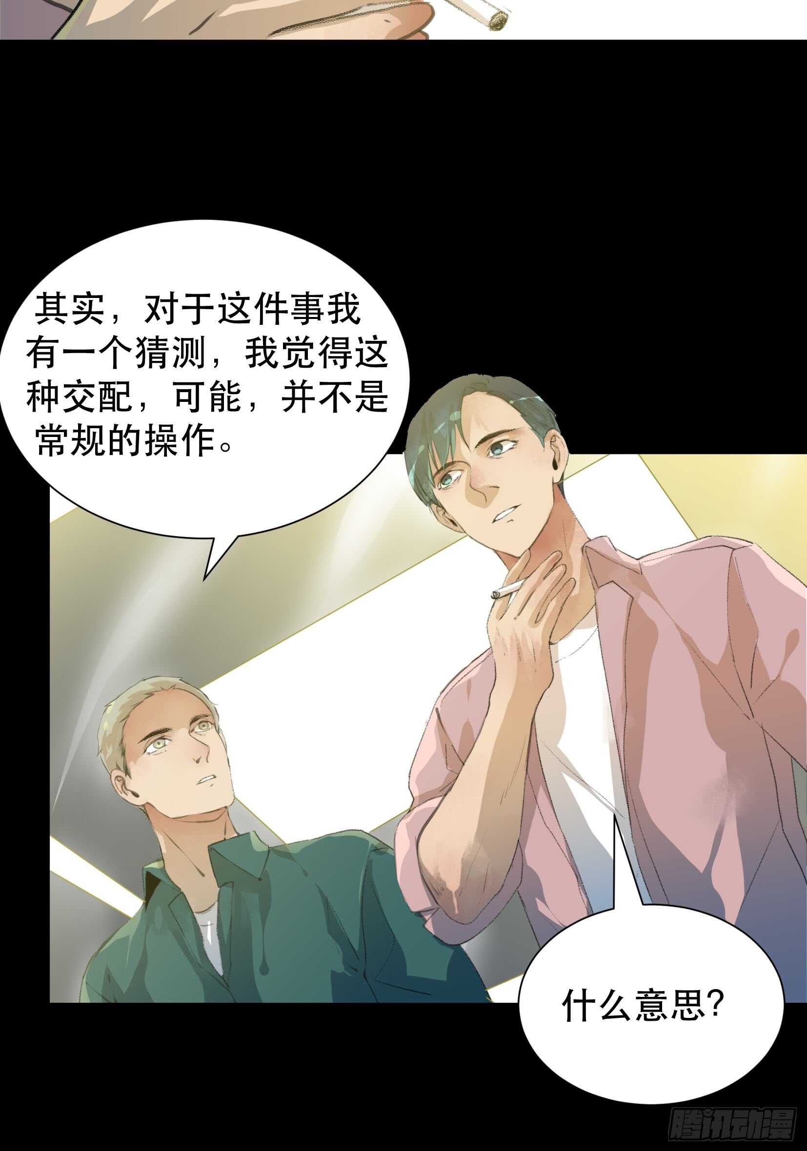 唇齿之间韩漫全集-盗取恶魔果实的人无删减无遮挡章节图片 