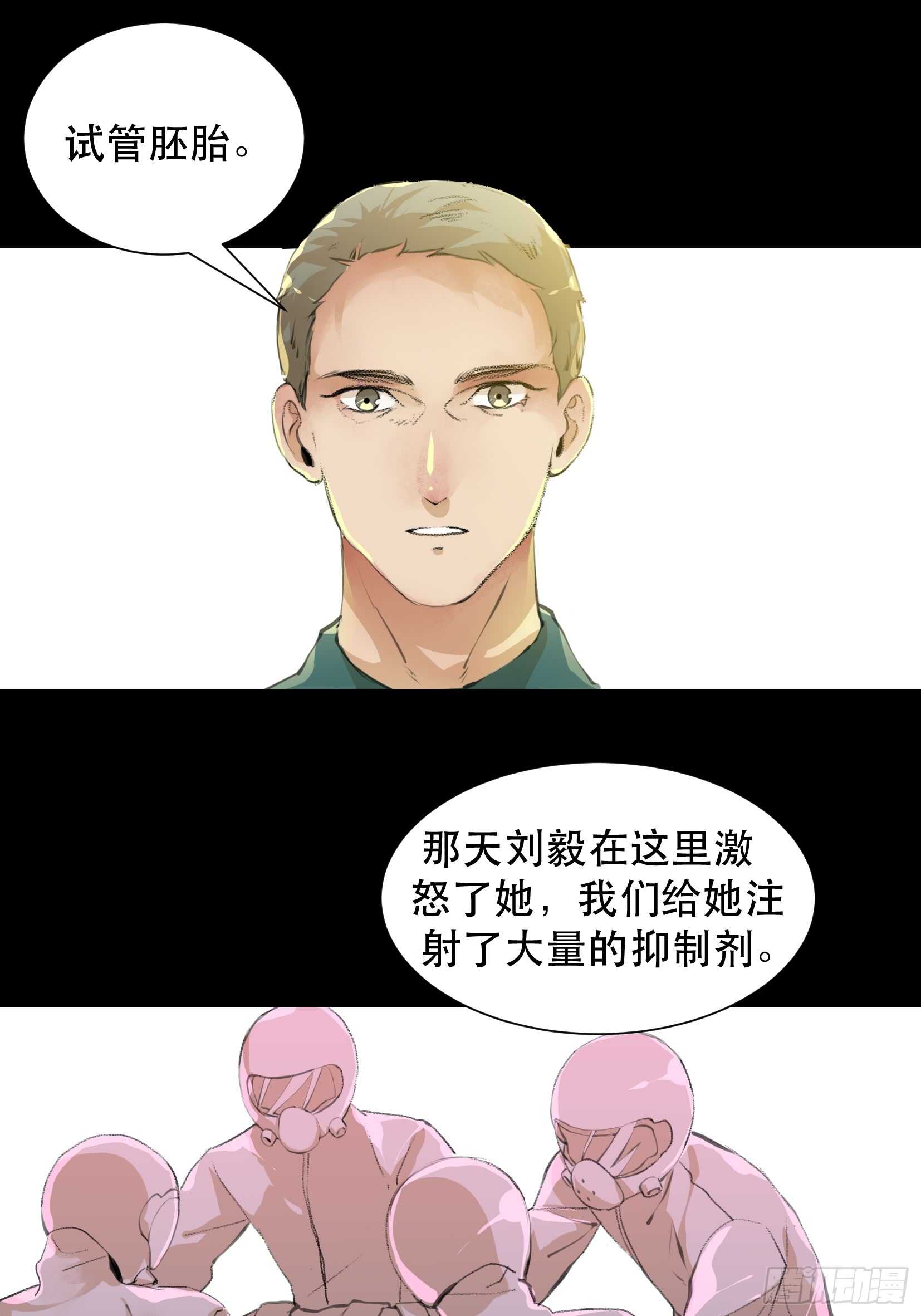 唇齿之间韩漫全集-盗取恶魔果实的人无删减无遮挡章节图片 