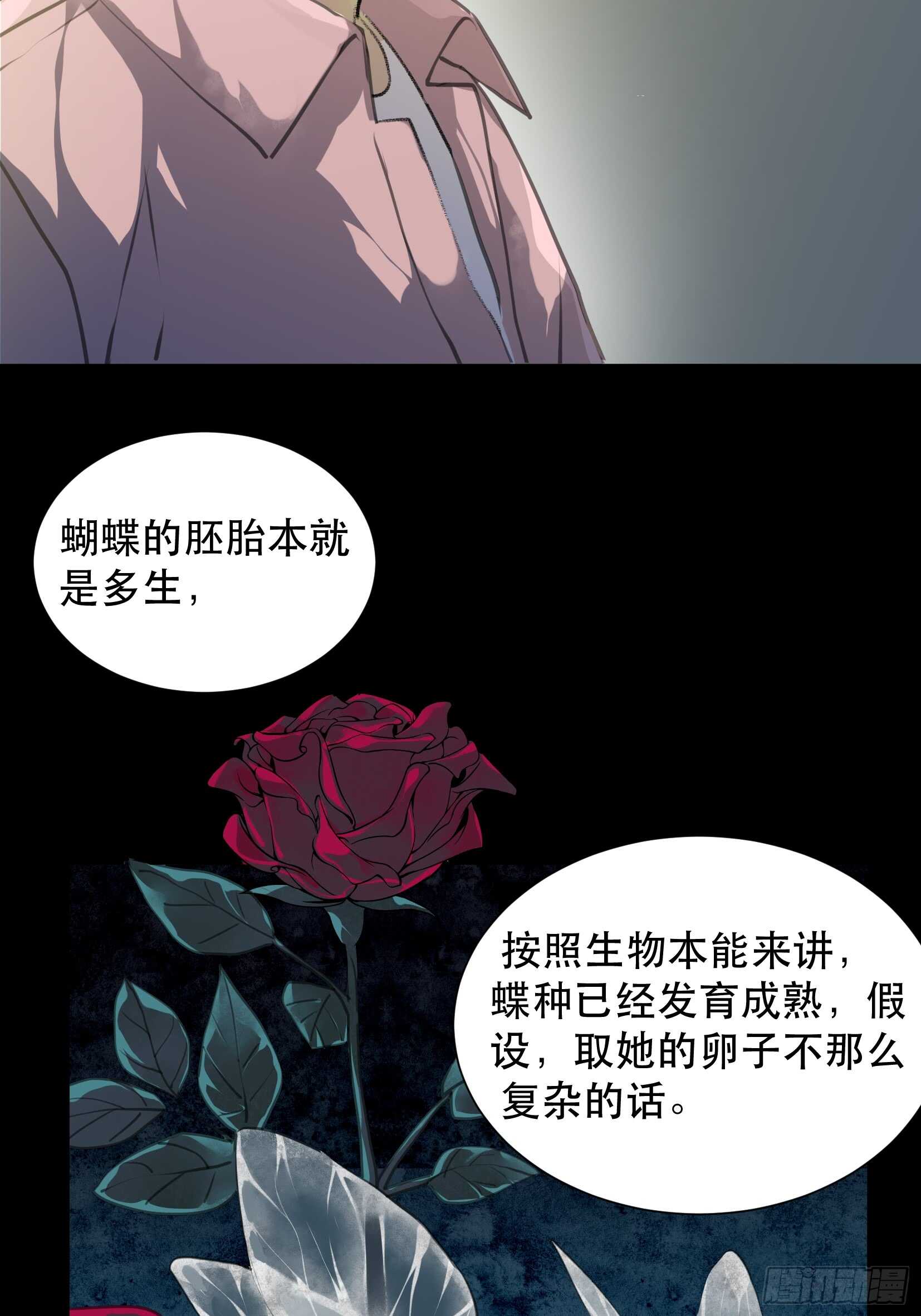 唇齿之间韩漫全集-盗取恶魔果实的人无删减无遮挡章节图片 