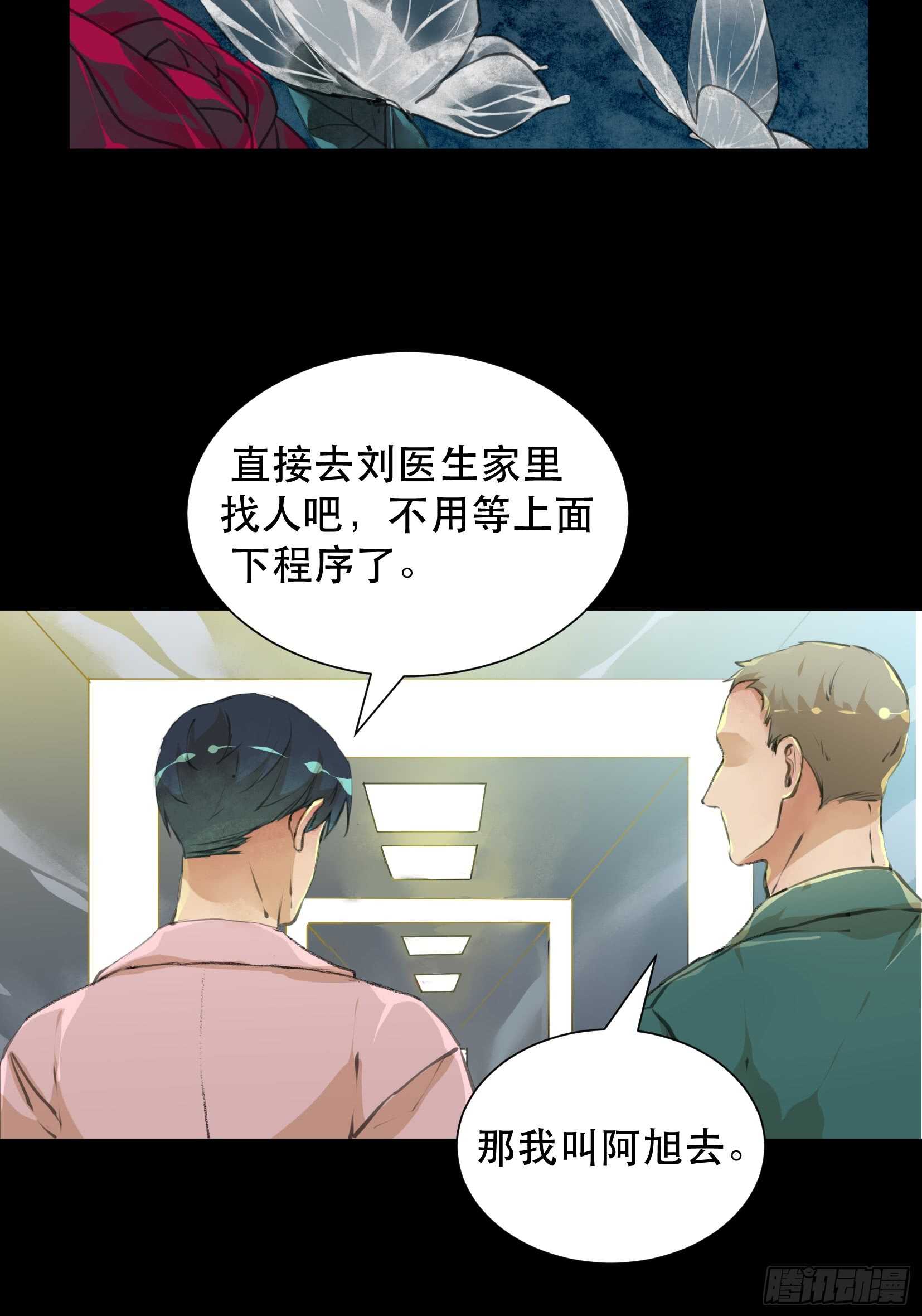 唇齿之间韩漫全集-盗取恶魔果实的人无删减无遮挡章节图片 