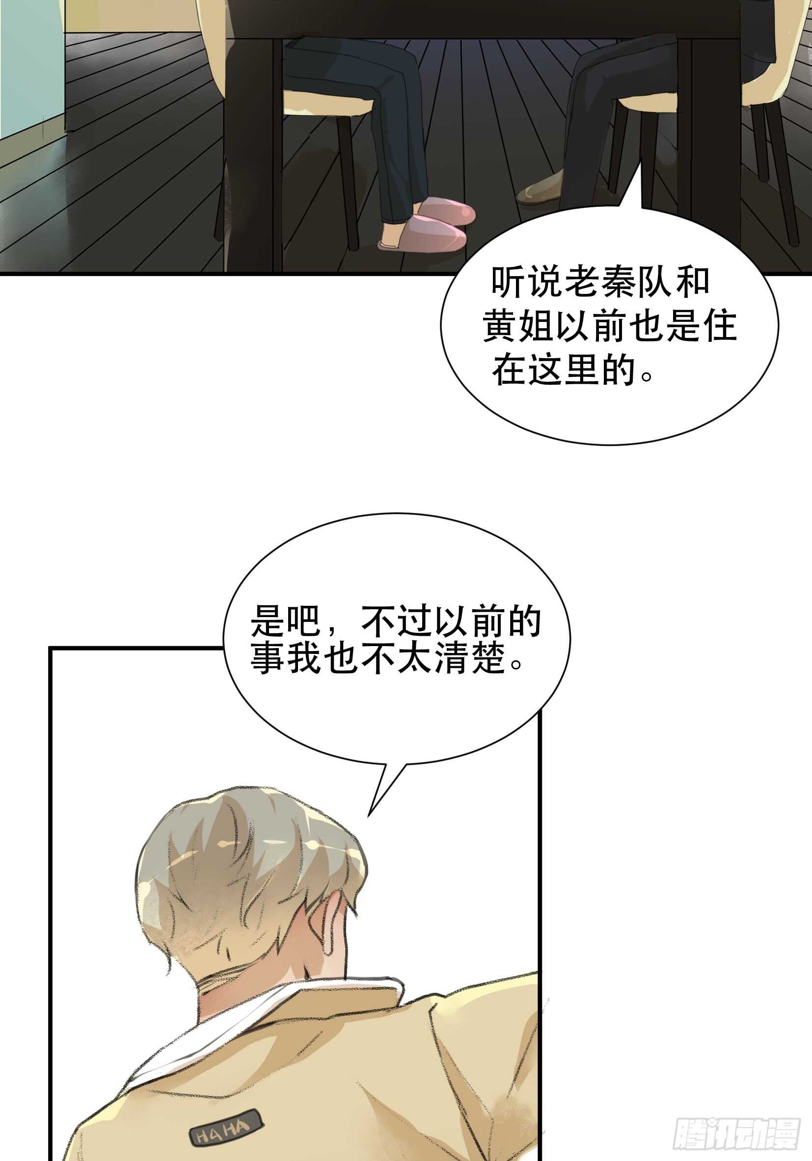 唇齿之间韩漫全集-盗取恶魔果实的人无删减无遮挡章节图片 