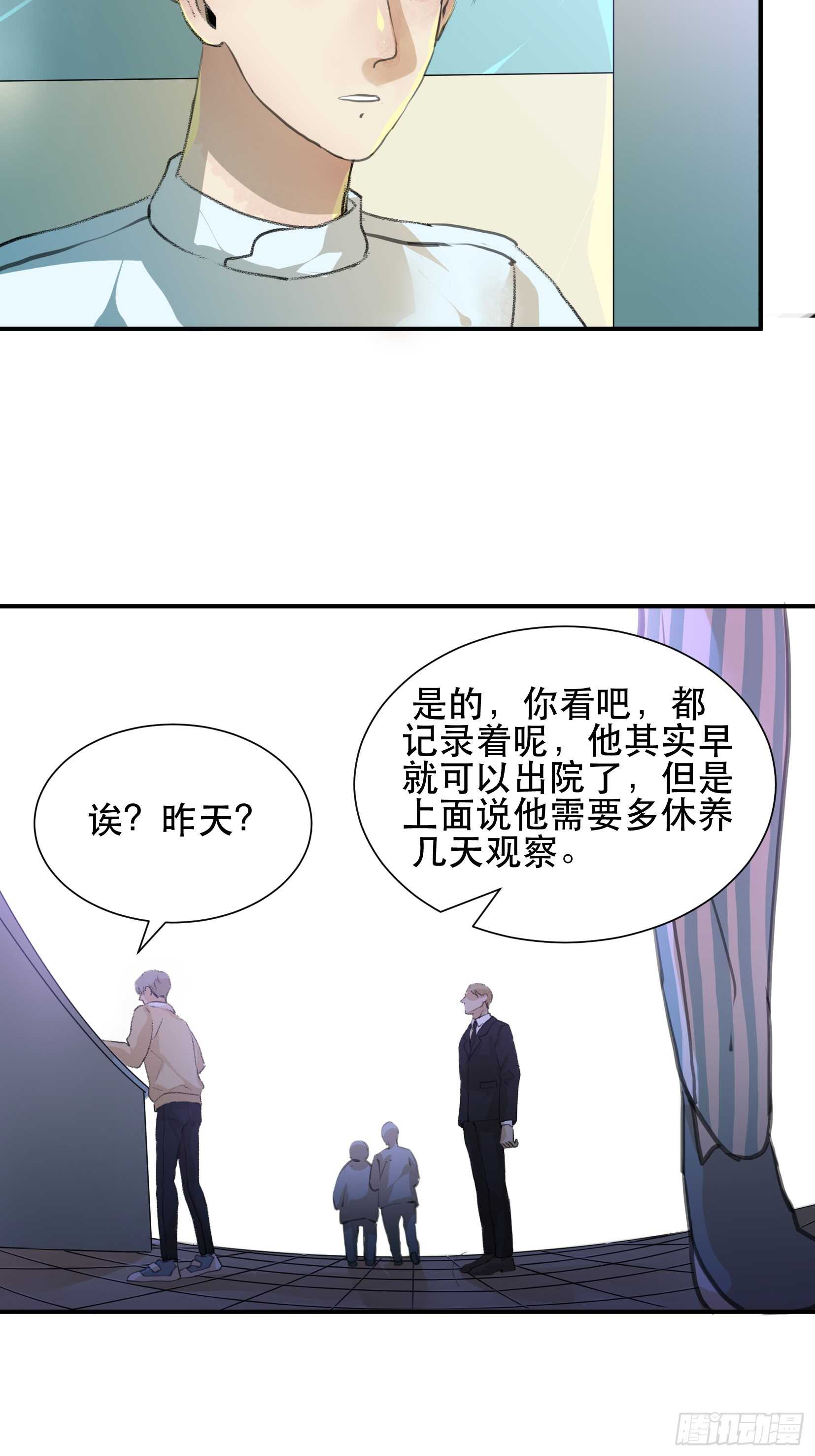 唇齿之间韩漫全集-盗取恶魔果实的人无删减无遮挡章节图片 