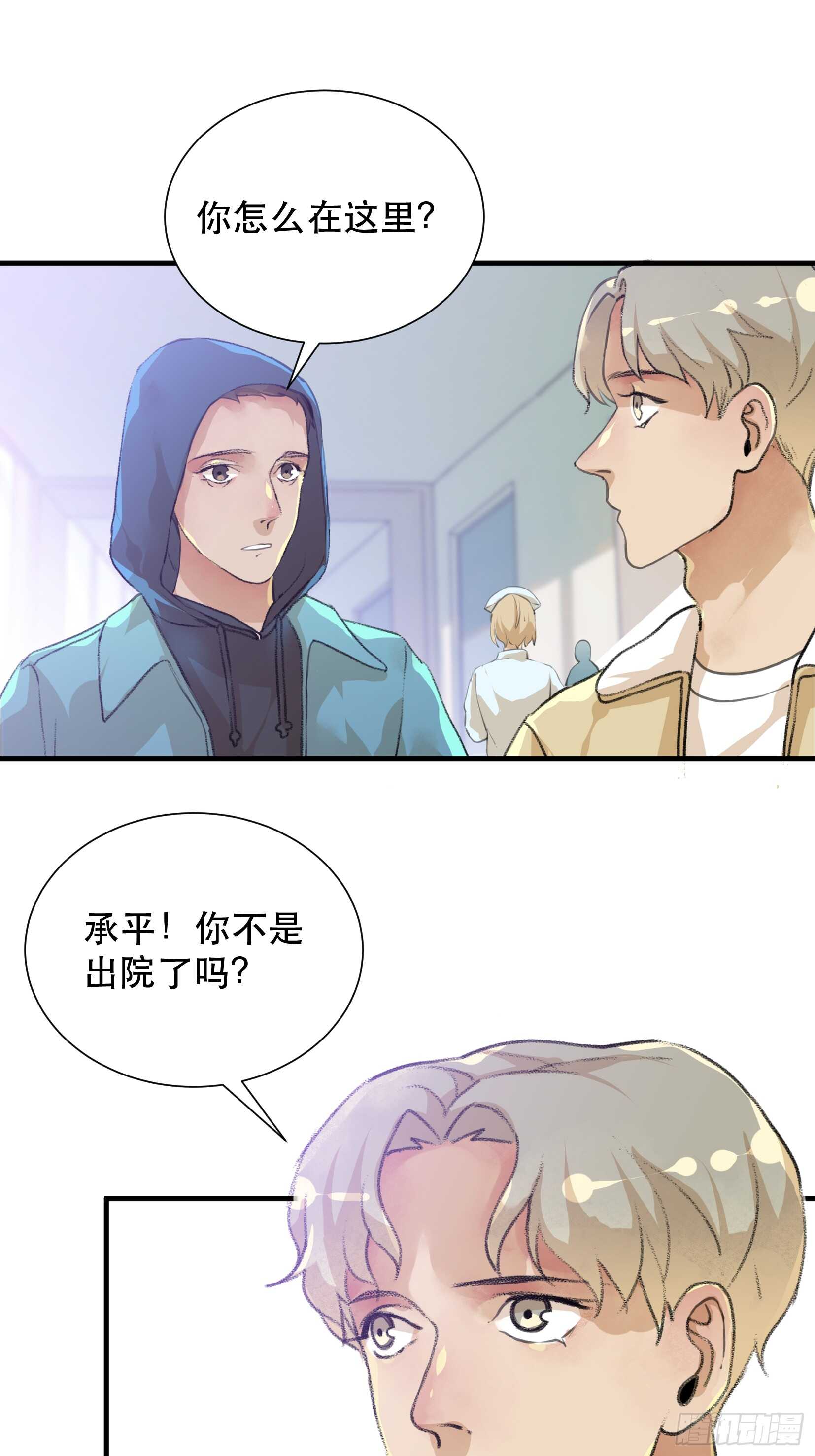 唇齿之间韩漫全集-盗取恶魔果实的人无删减无遮挡章节图片 