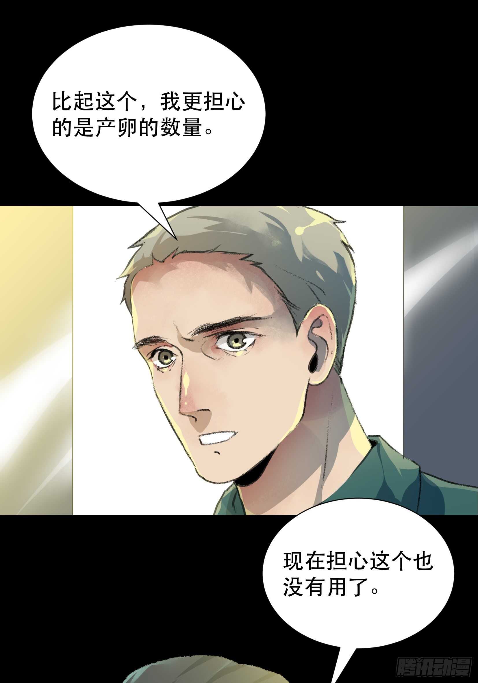 唇齿之间韩漫全集-盗取恶魔果实的人无删减无遮挡章节图片 
