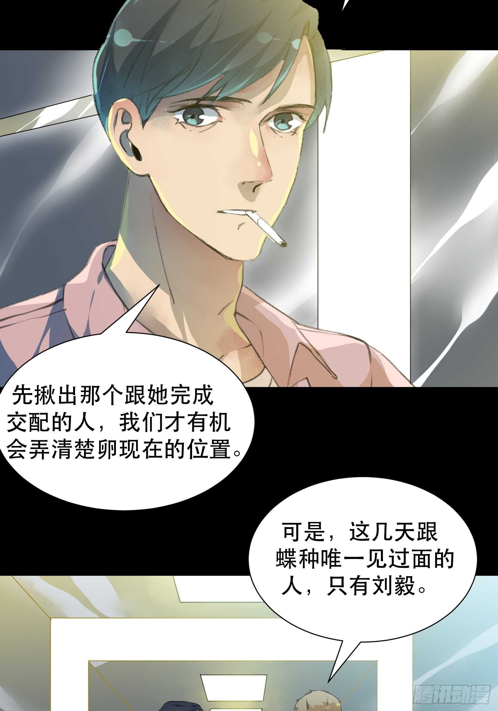唇齿之间韩漫全集-盗取恶魔果实的人无删减无遮挡章节图片 