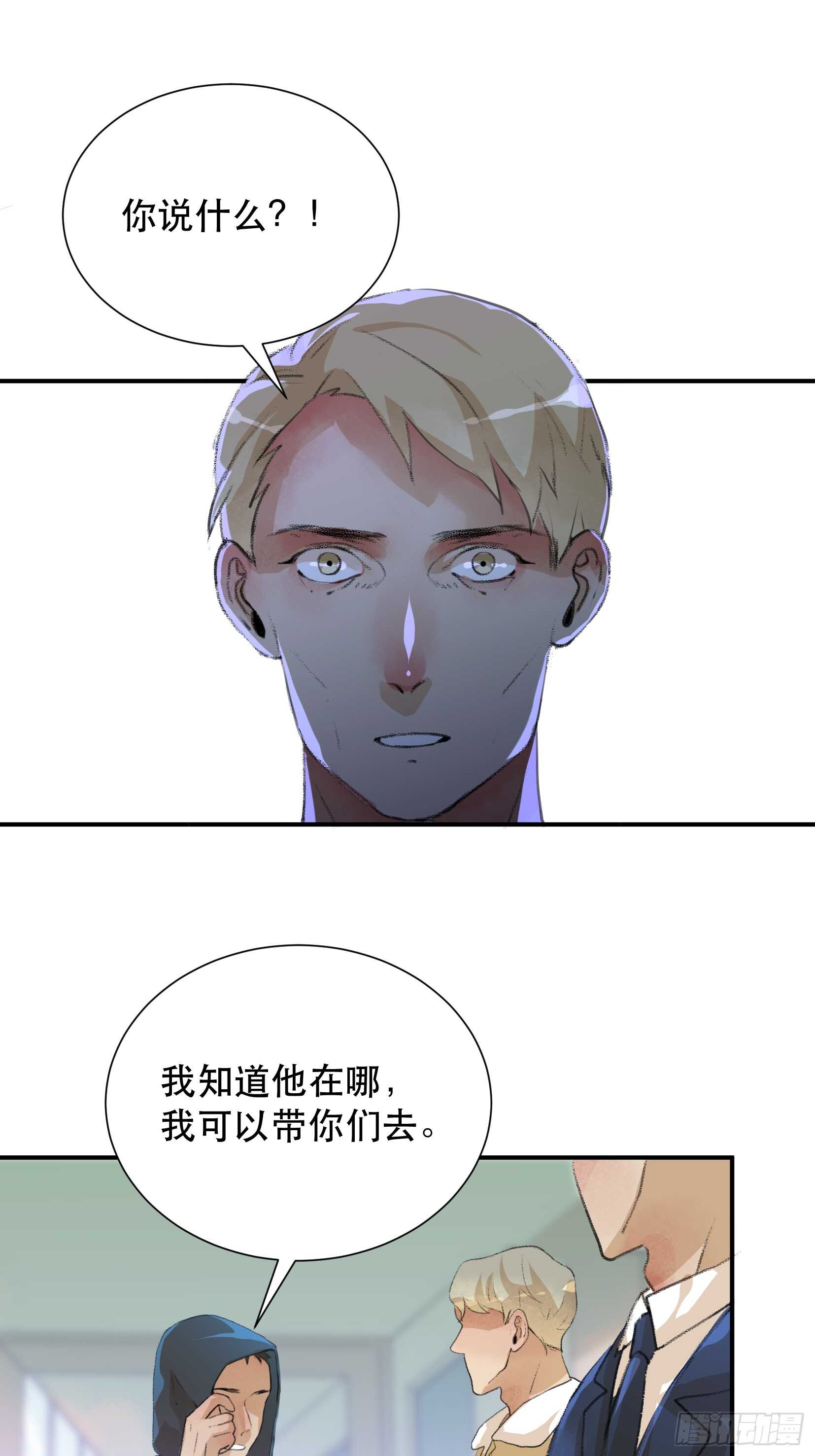 唇齿之间韩漫全集-罪恶实验室，想知道真相无删减无遮挡章节图片 