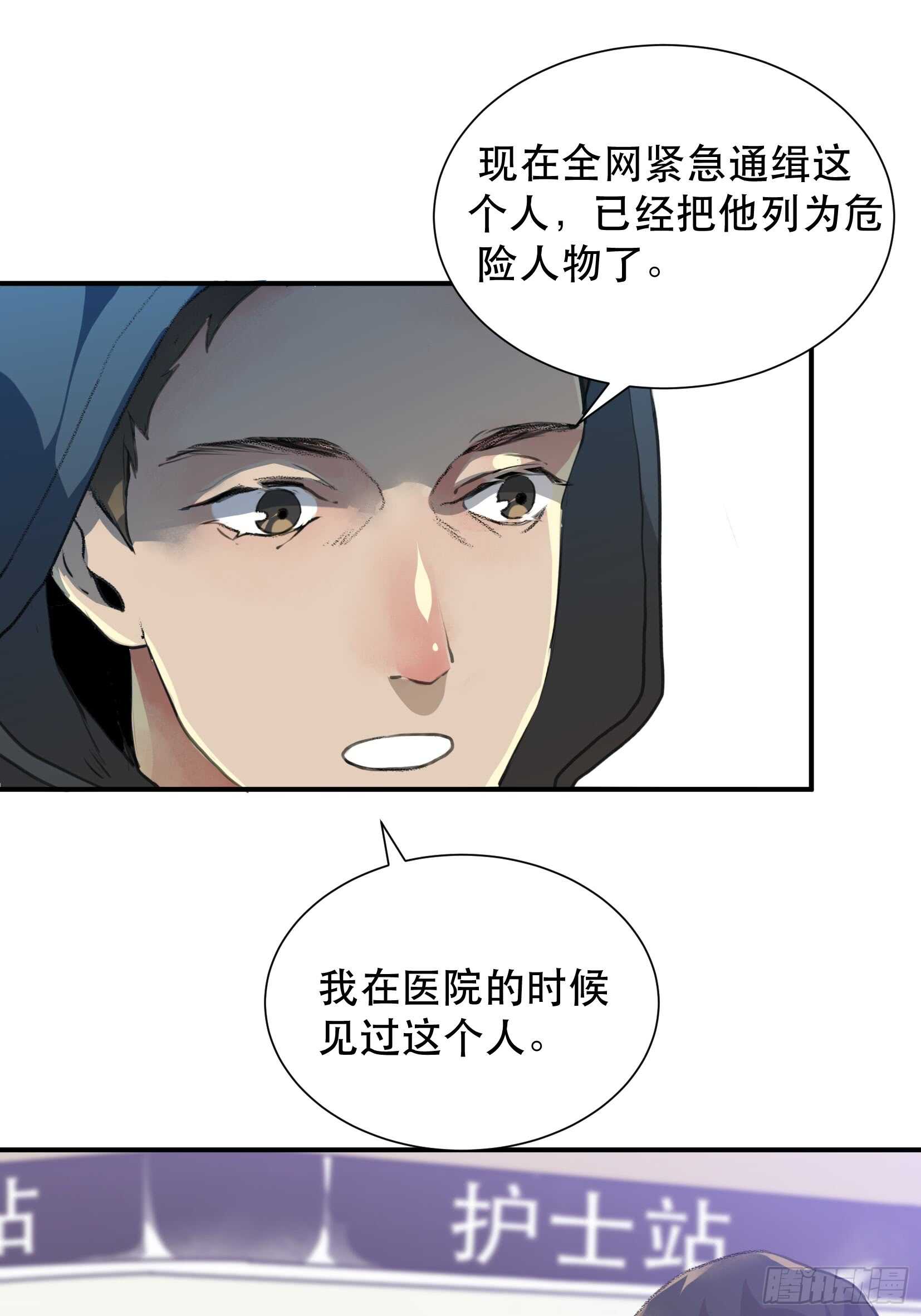 唇齿之间韩漫全集-罪恶实验室，想知道真相无删减无遮挡章节图片 
