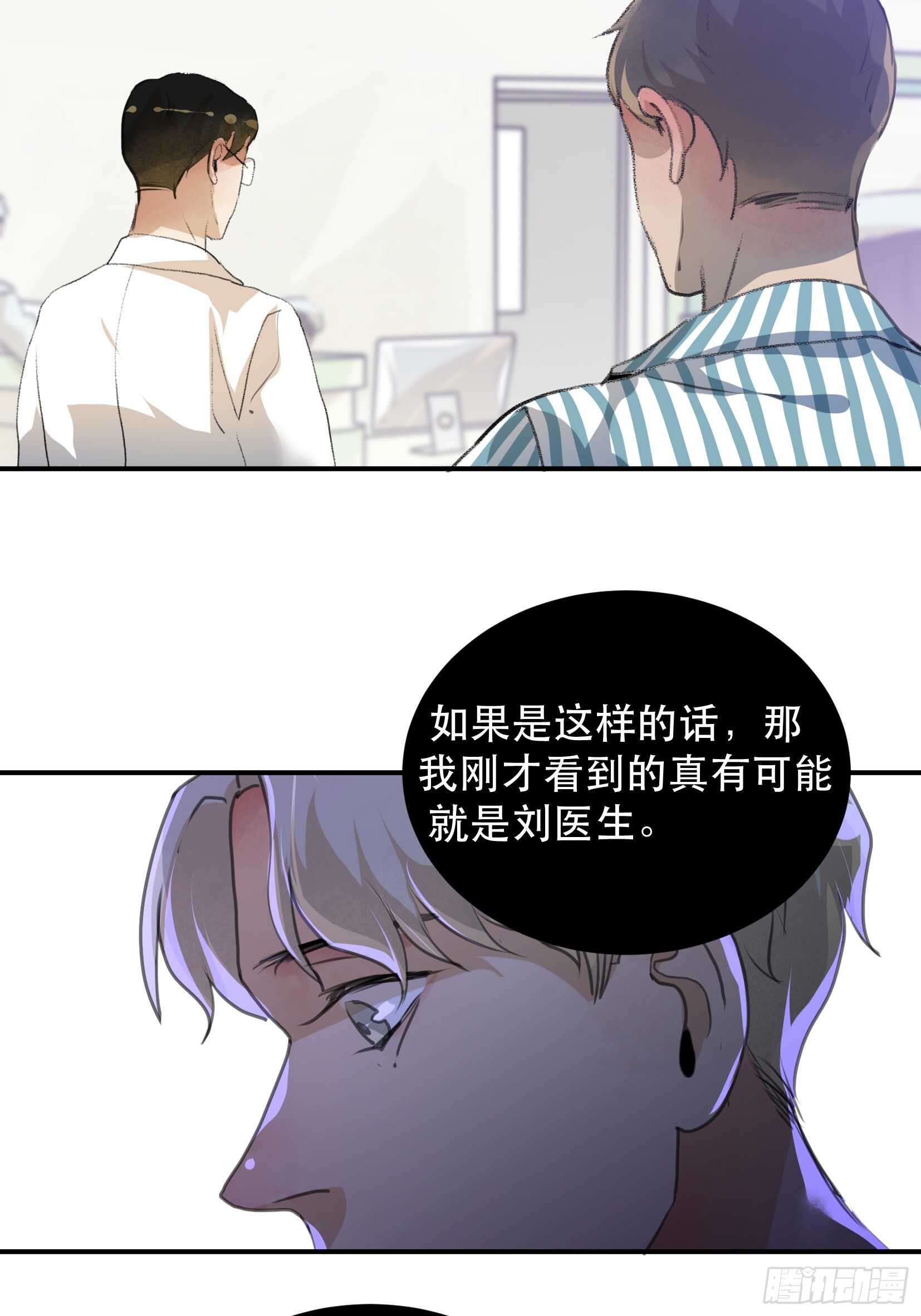 唇齿之间韩漫全集-罪恶实验室，想知道真相无删减无遮挡章节图片 