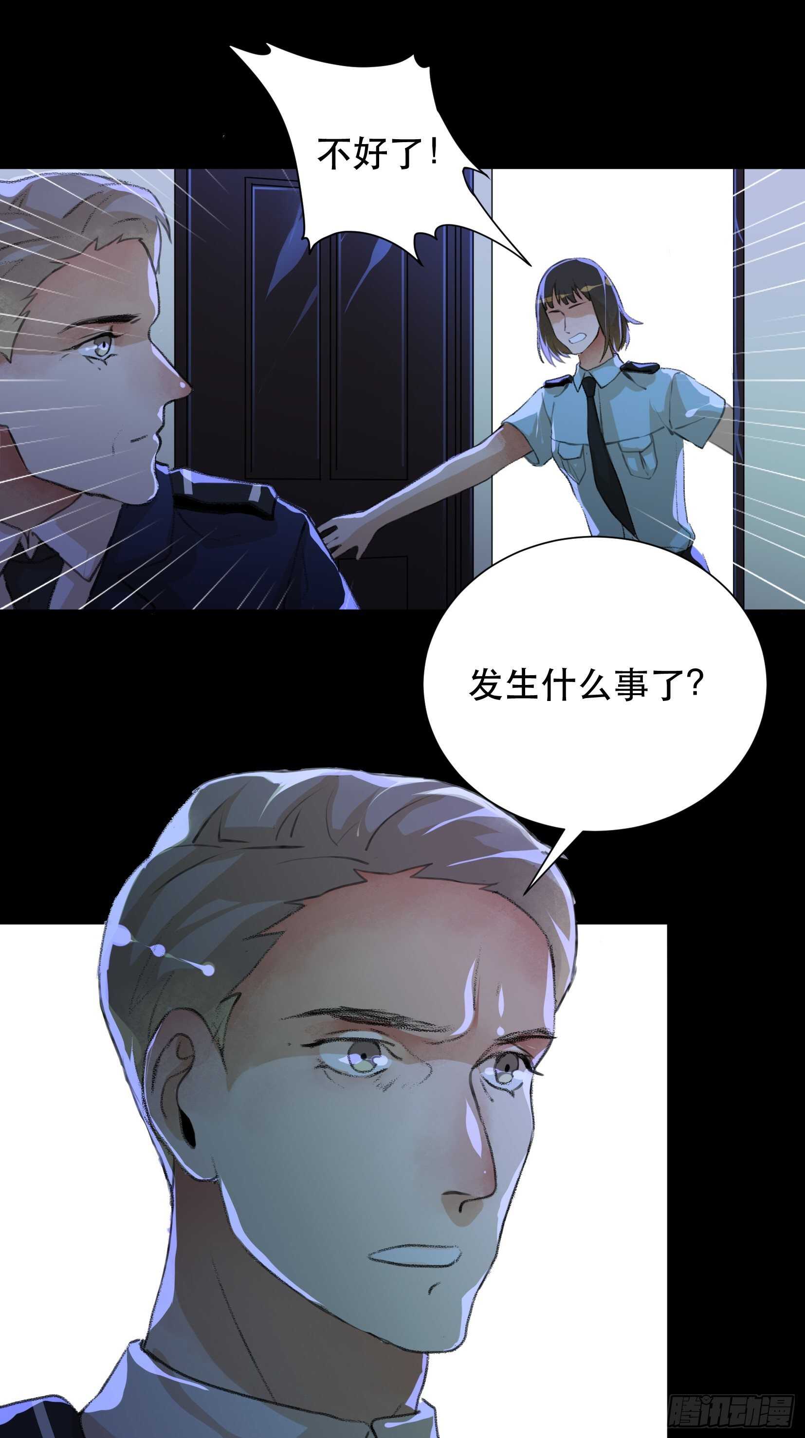 唇齿之间韩漫全集-世界的灾难，代表罪恶的家族无删减无遮挡章节图片 