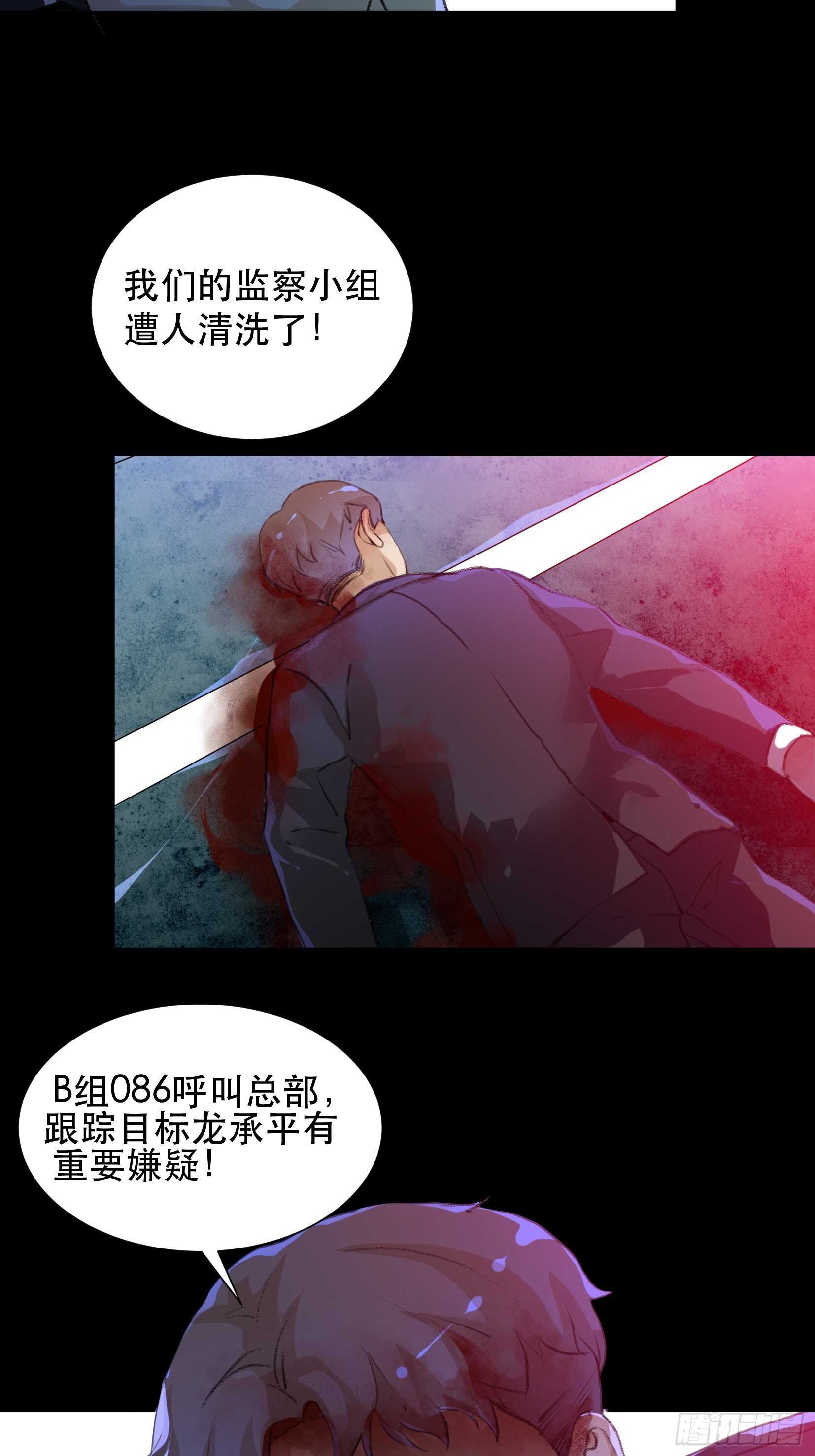 唇齿之间韩漫全集-世界的灾难，代表罪恶的家族无删减无遮挡章节图片 