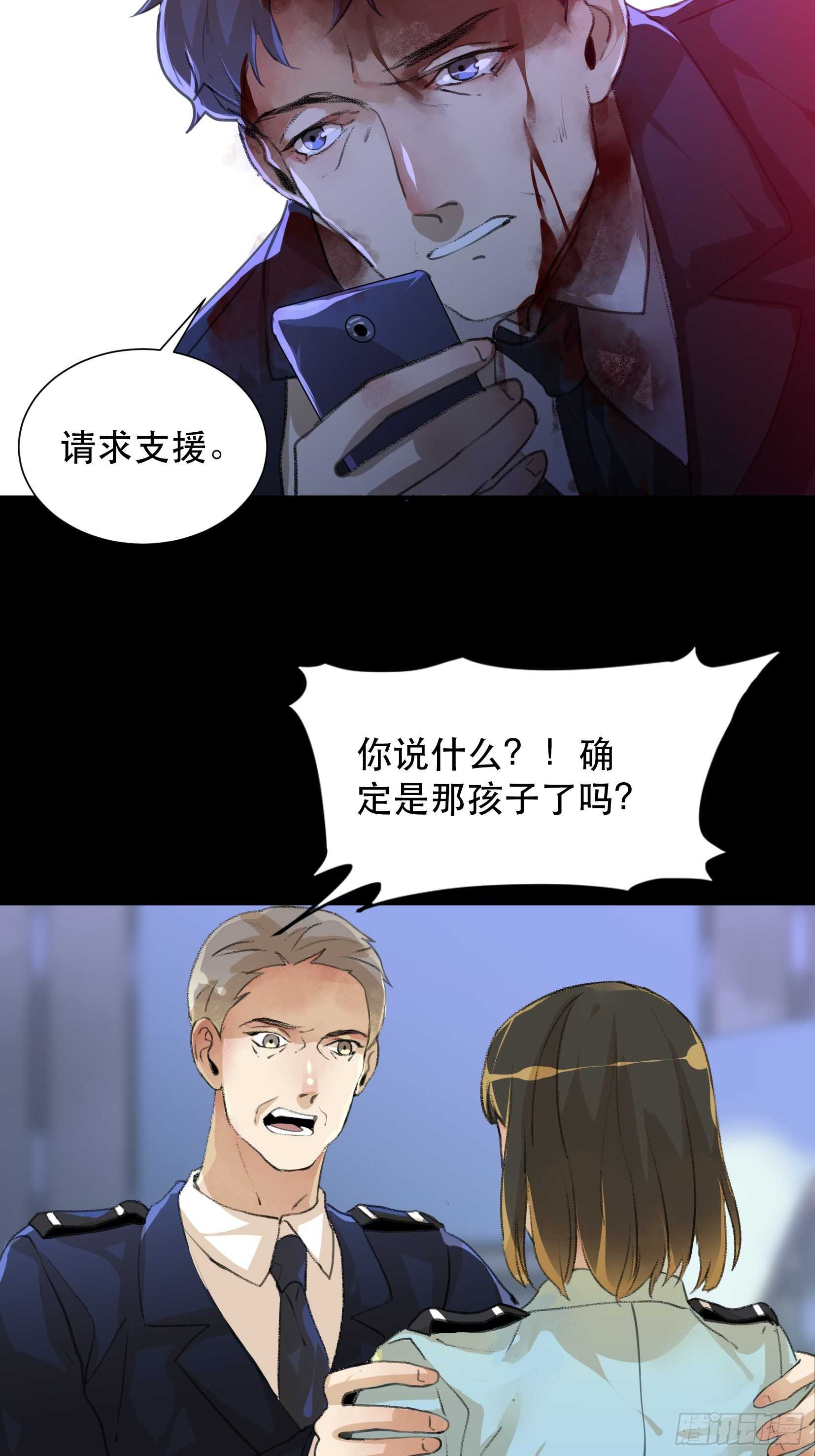 唇齿之间韩漫全集-世界的灾难，代表罪恶的家族无删减无遮挡章节图片 