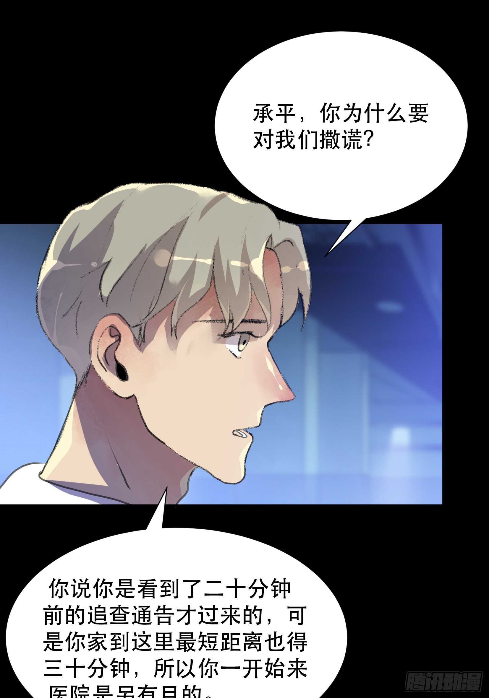 唇齿之间韩漫全集-世界的灾难，代表罪恶的家族无删减无遮挡章节图片 